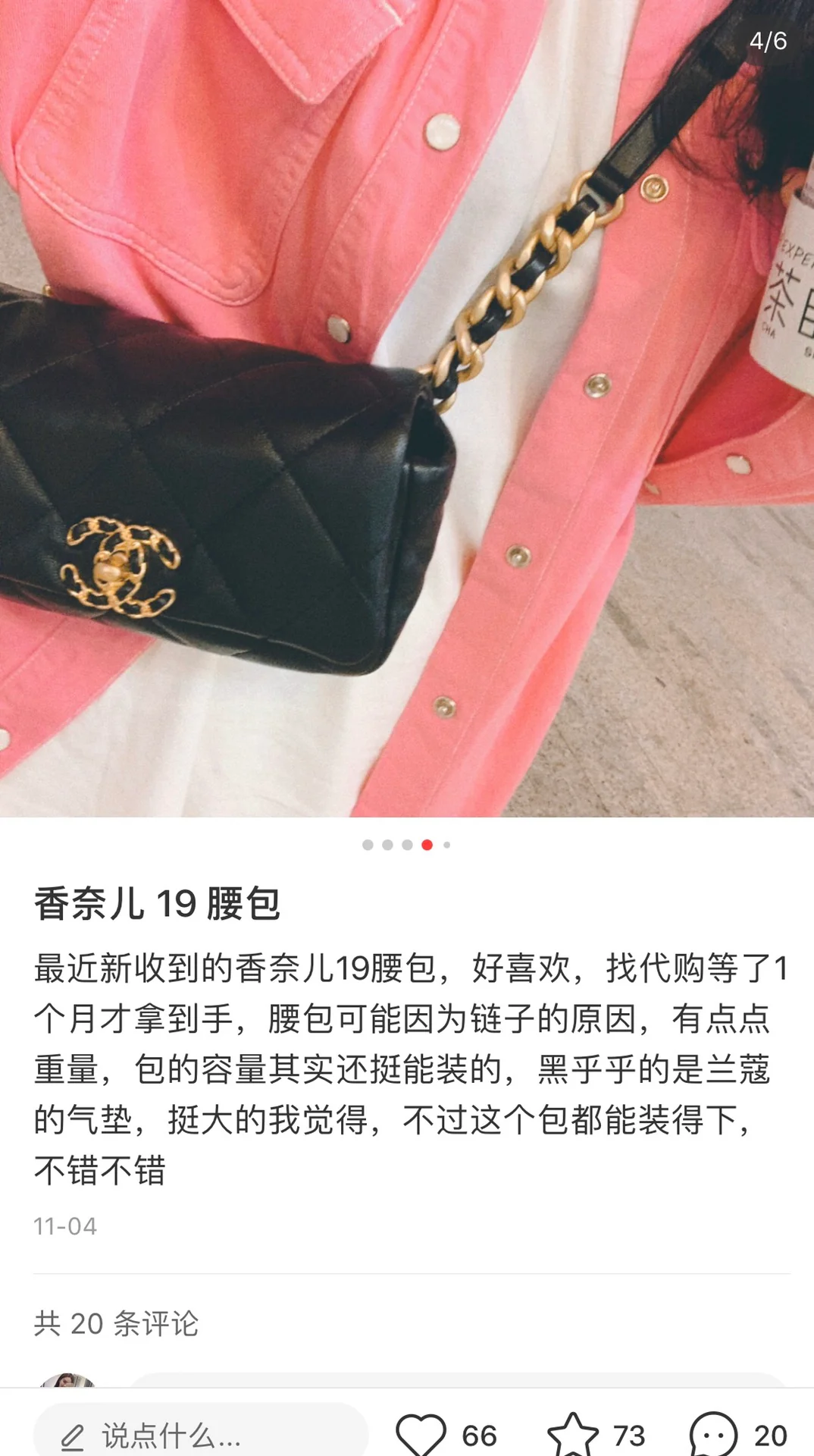 Поясная сумка Chanel 19 - мини-сумка с клапаном, черная