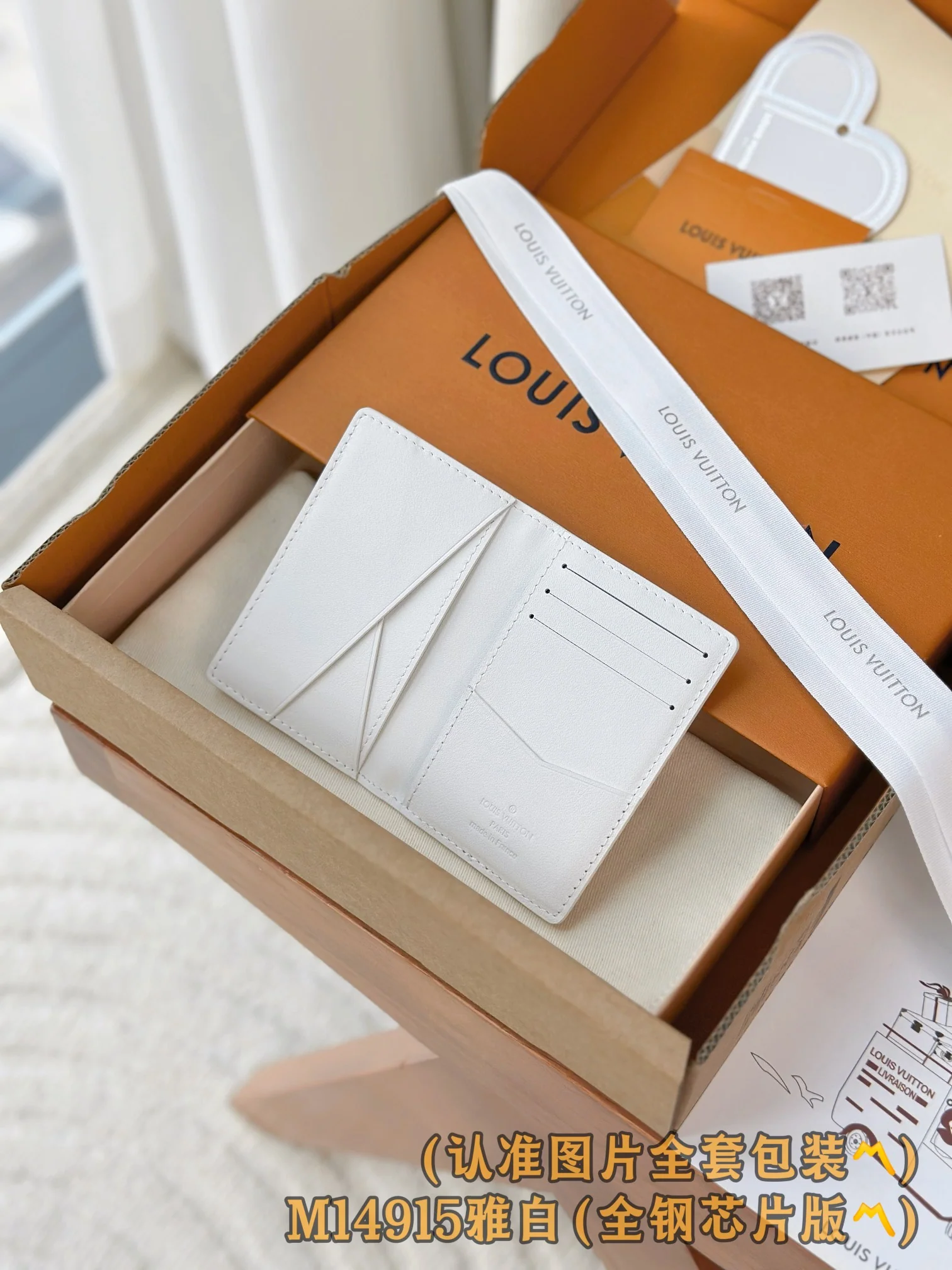 LV-m14915-Карманный кошелек-Элегантный белый