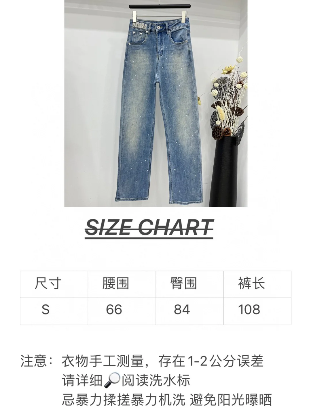 Джинсы Miu Miu-2404 ручной работы с обильным тиснением стразами.