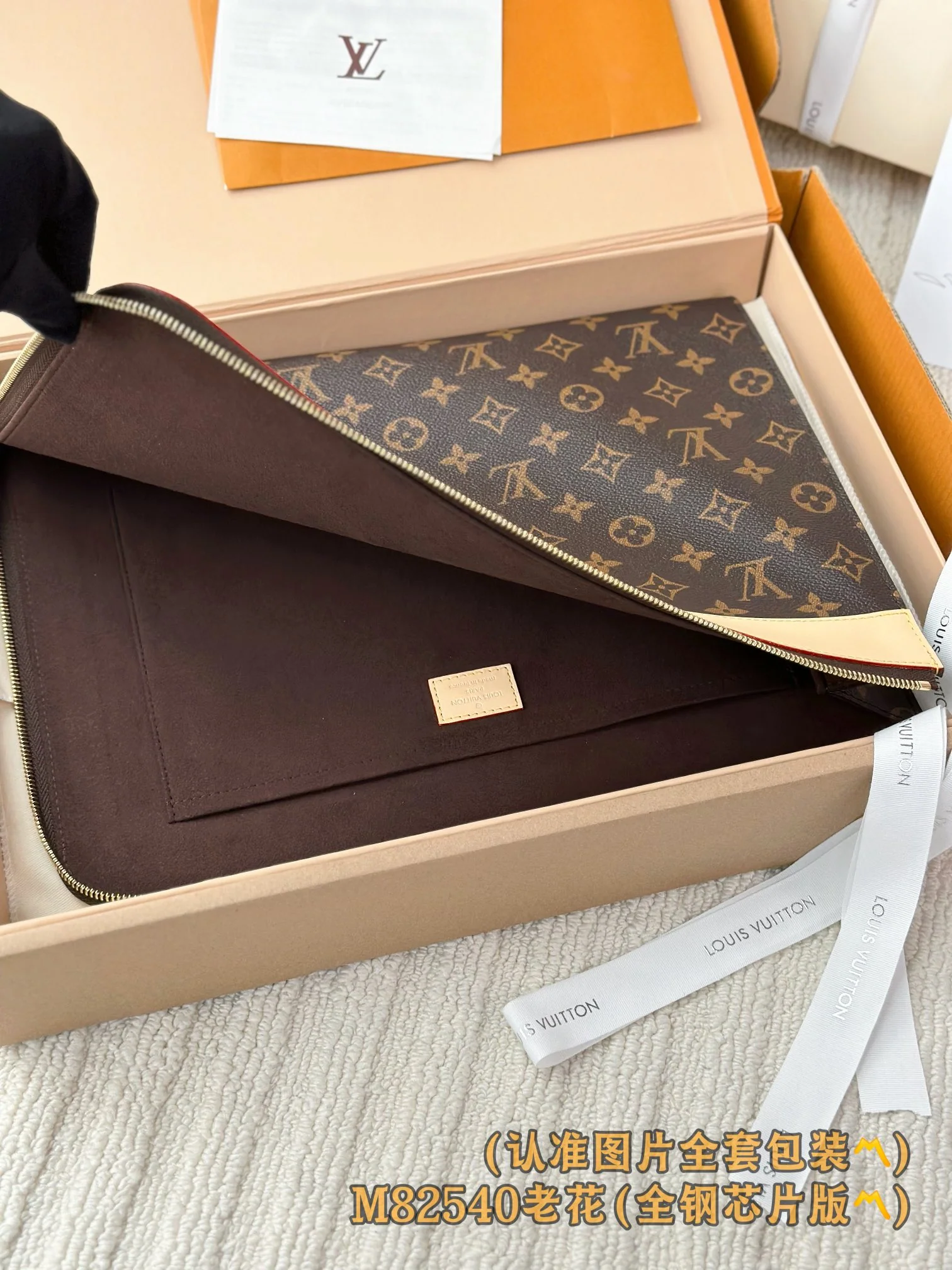 LV-m82540-Clutch-Large-Monogram