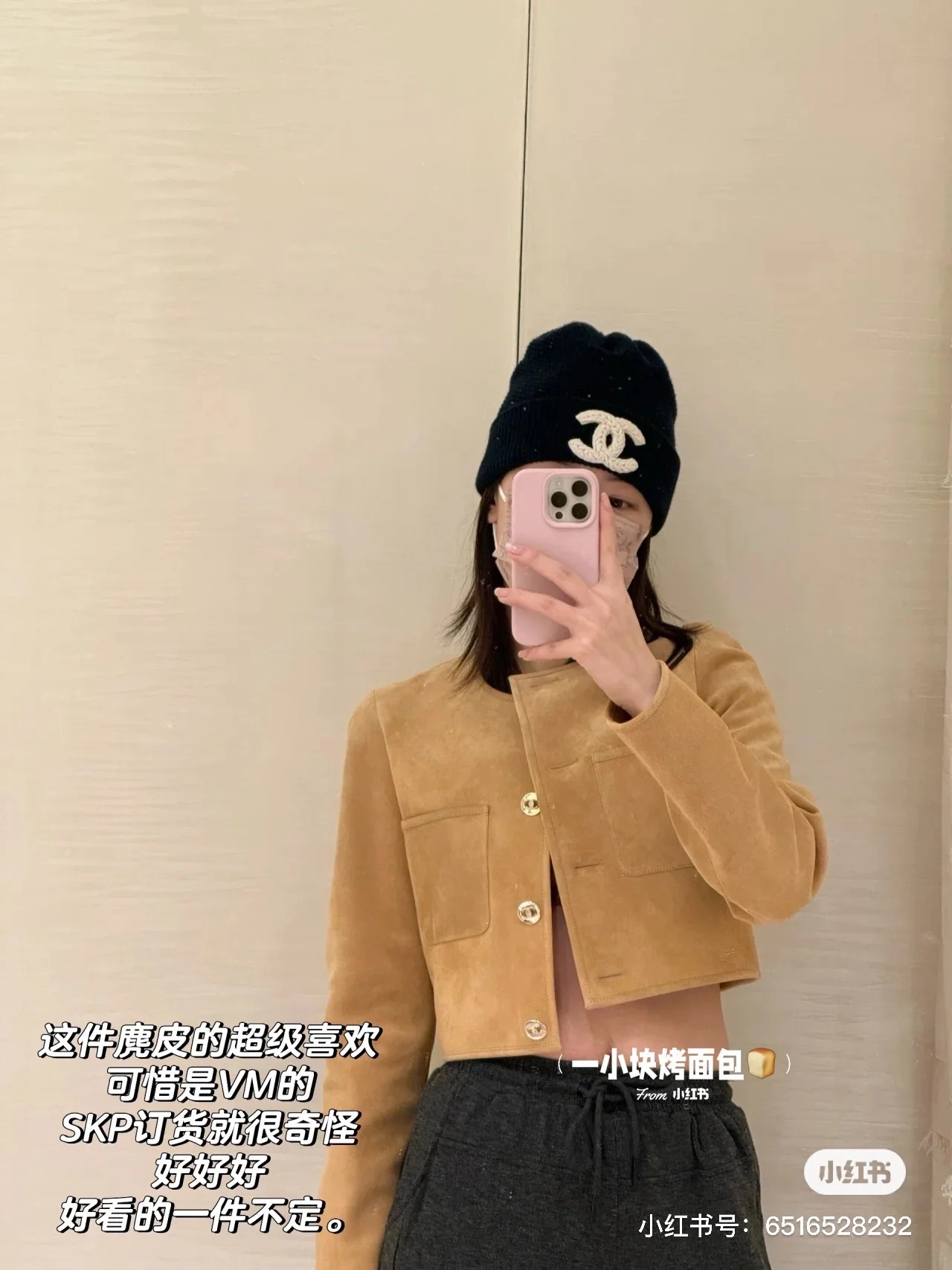 Экологичная куртка Chanel 2403 из искусственной замши