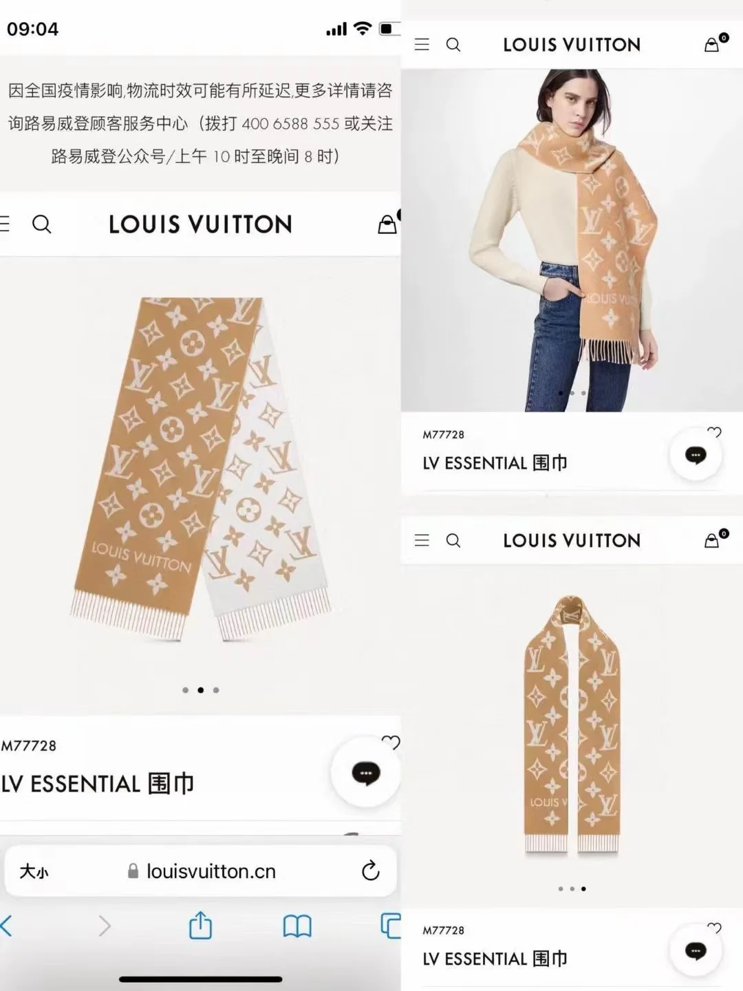 Шарф LV Essential - 186 см - 34 см