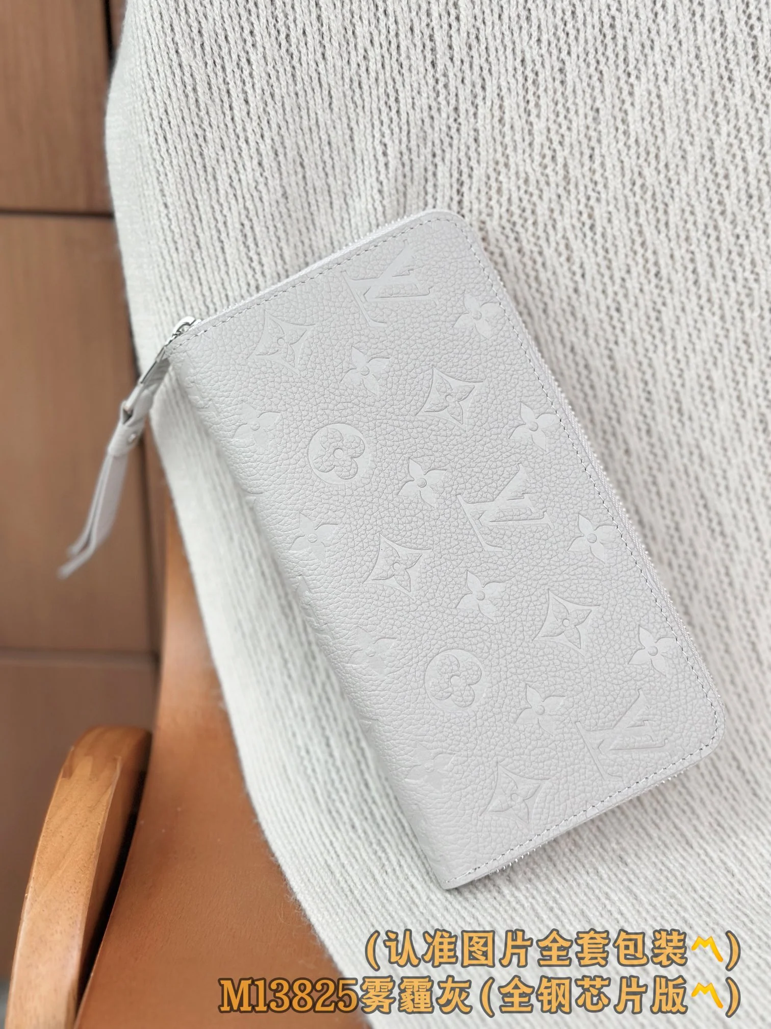 LV-m13825-zippy wallet-smog gray