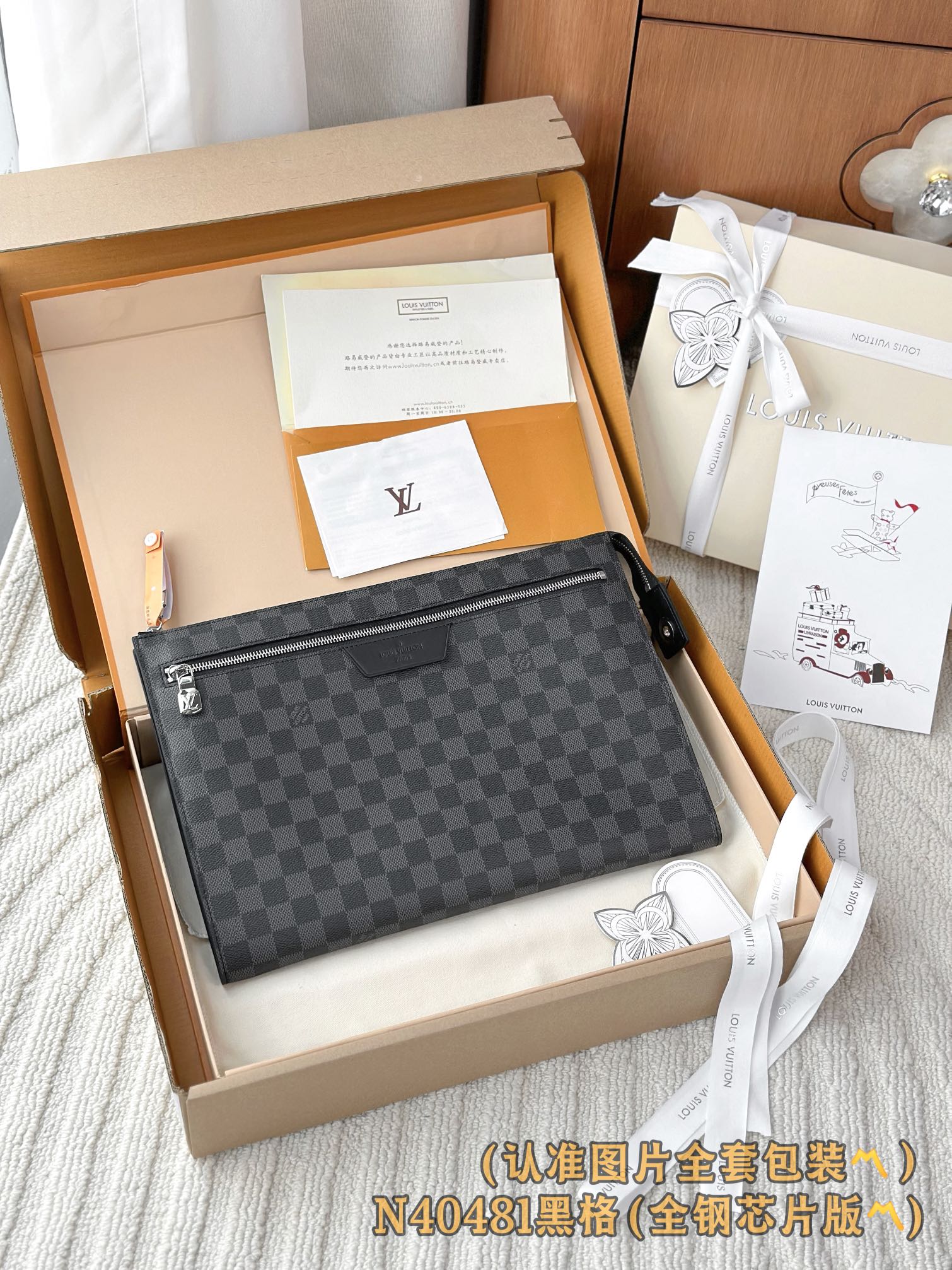 LV-n40481-pochette-24h клатч-большой-черный в клетку