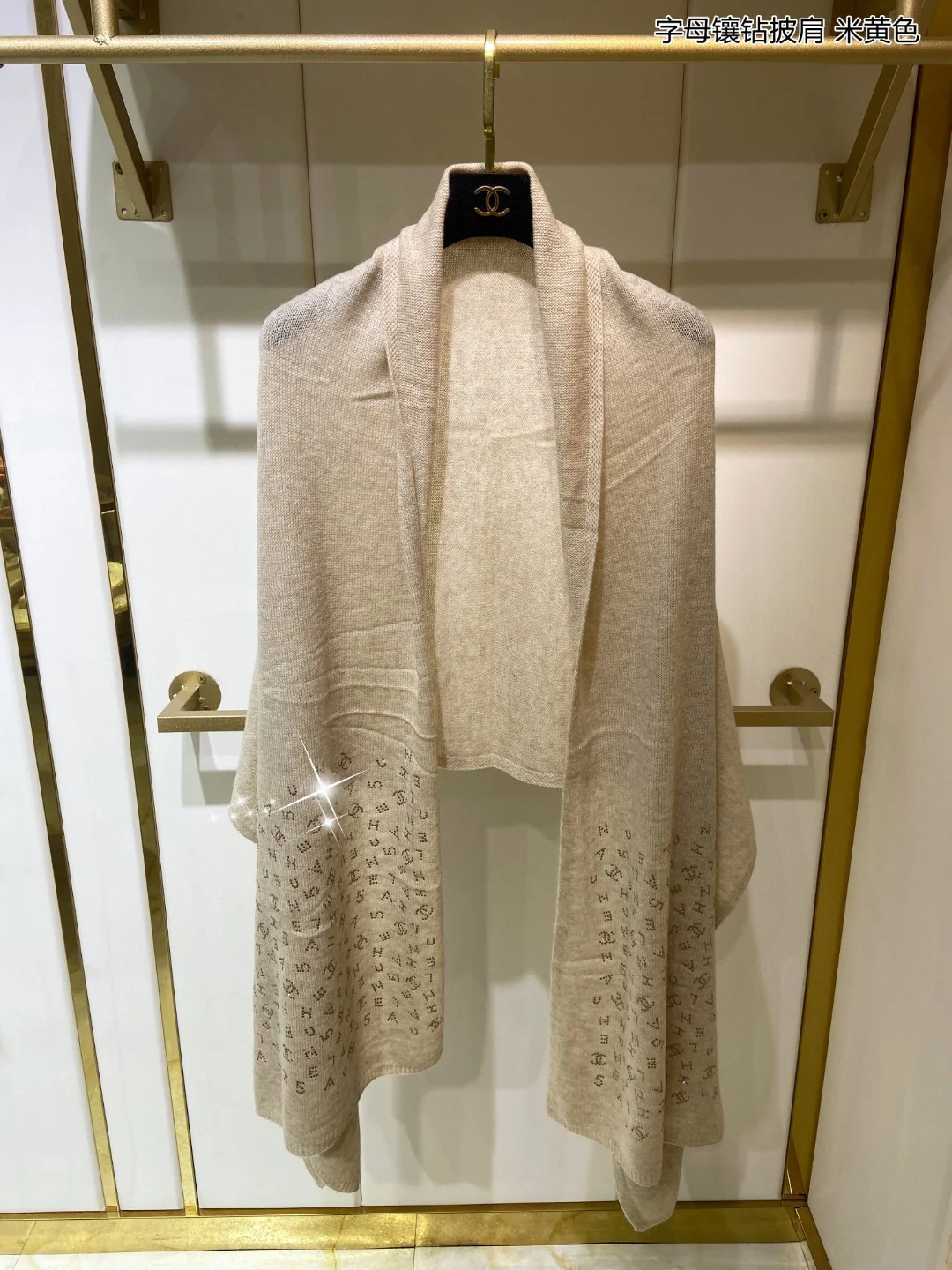 Шарф/шаль Chanel с монограммой и стразами - 68 см - 200 см - 100% кашемир - кремовый