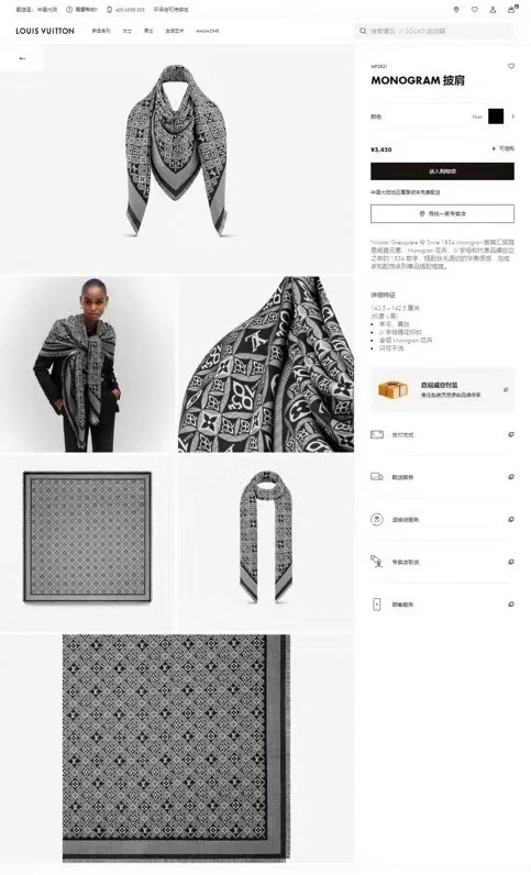 Шаль LV Monogram - 142 см - 5 см