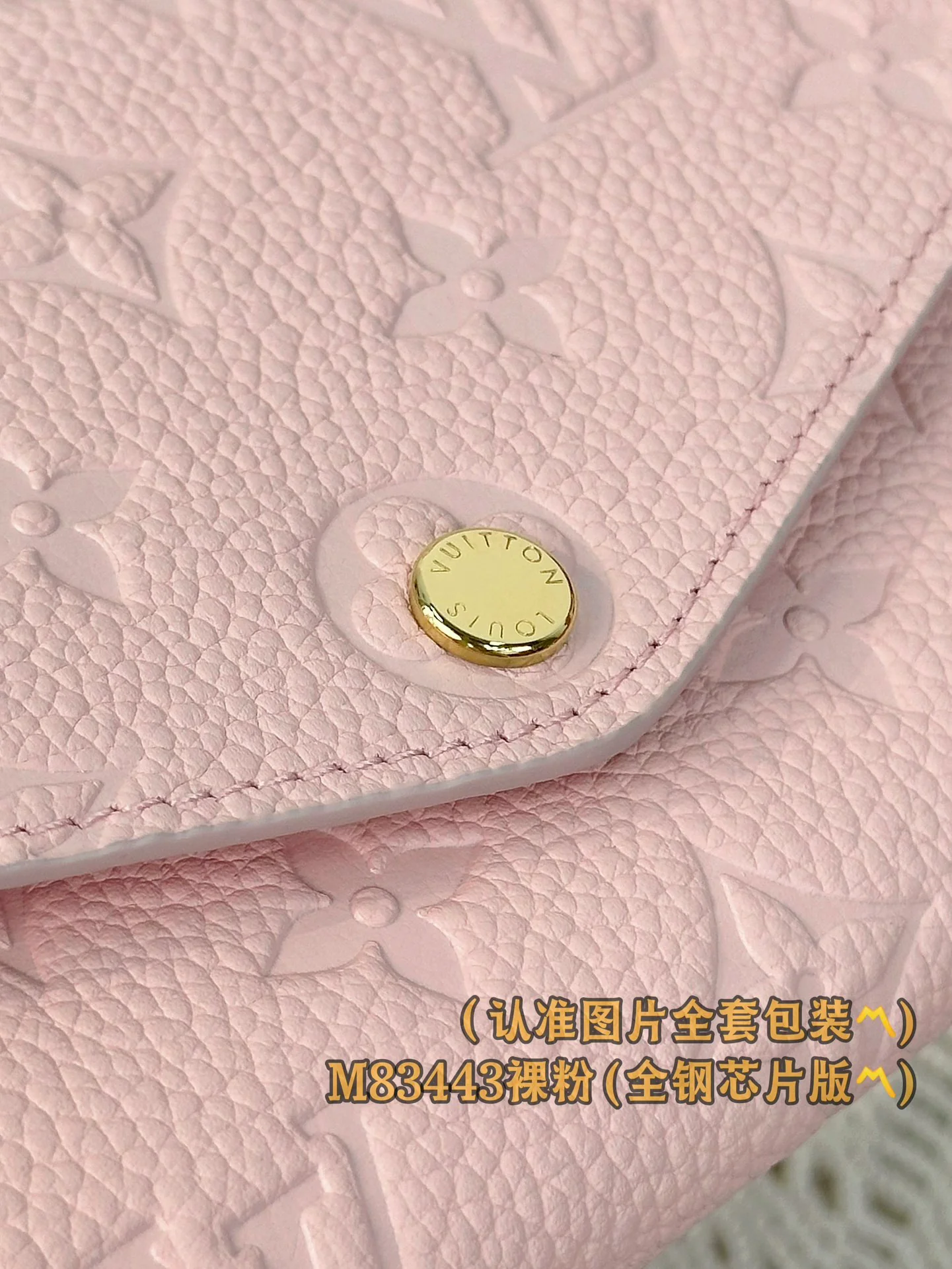 LV-m83443-Кошелек Сара-нюдово-розовый