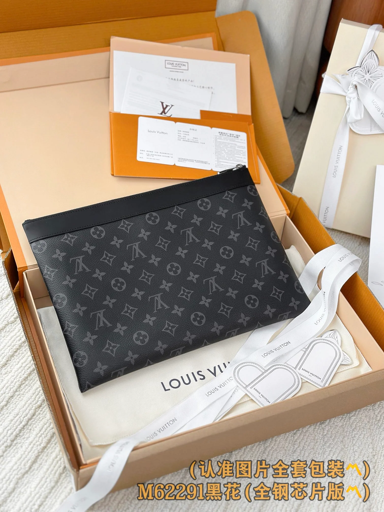 LV-m62291-pochette-apollo сумка-черная монограмма