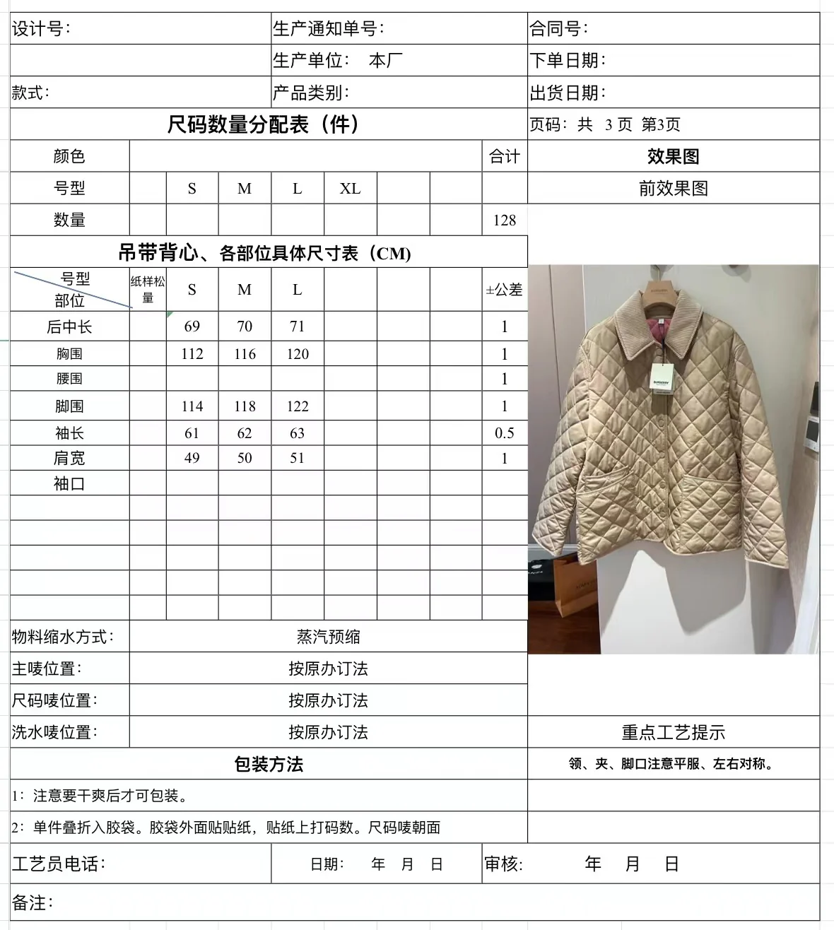 Burberry - Классическая хлопковая куртка