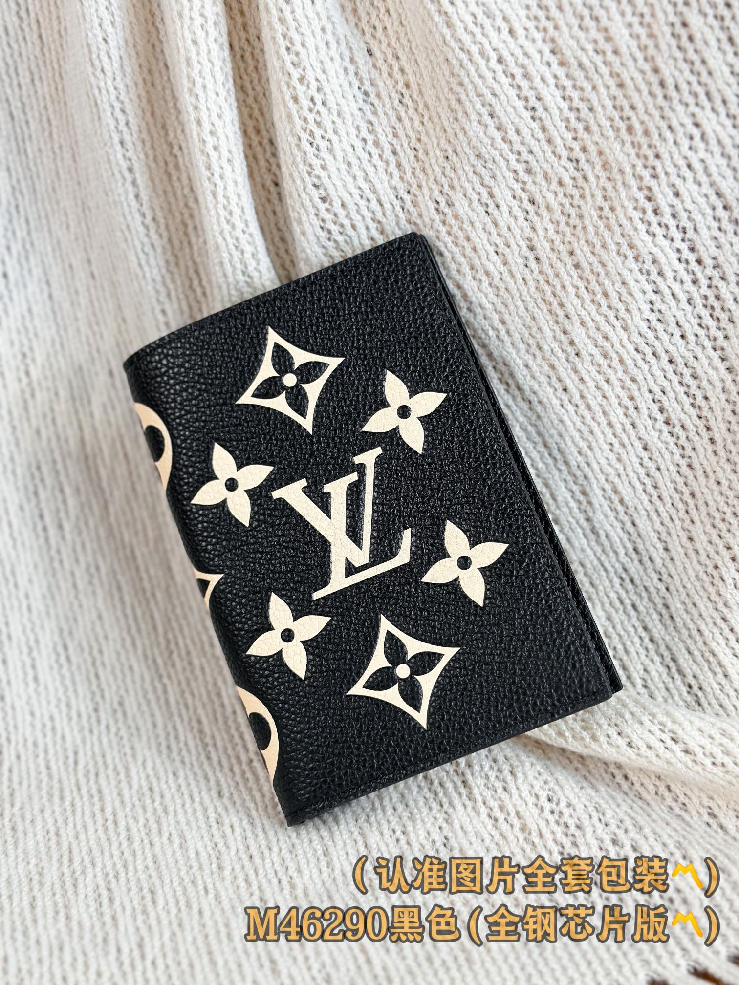 LV-m46290-Держатель для паспорта