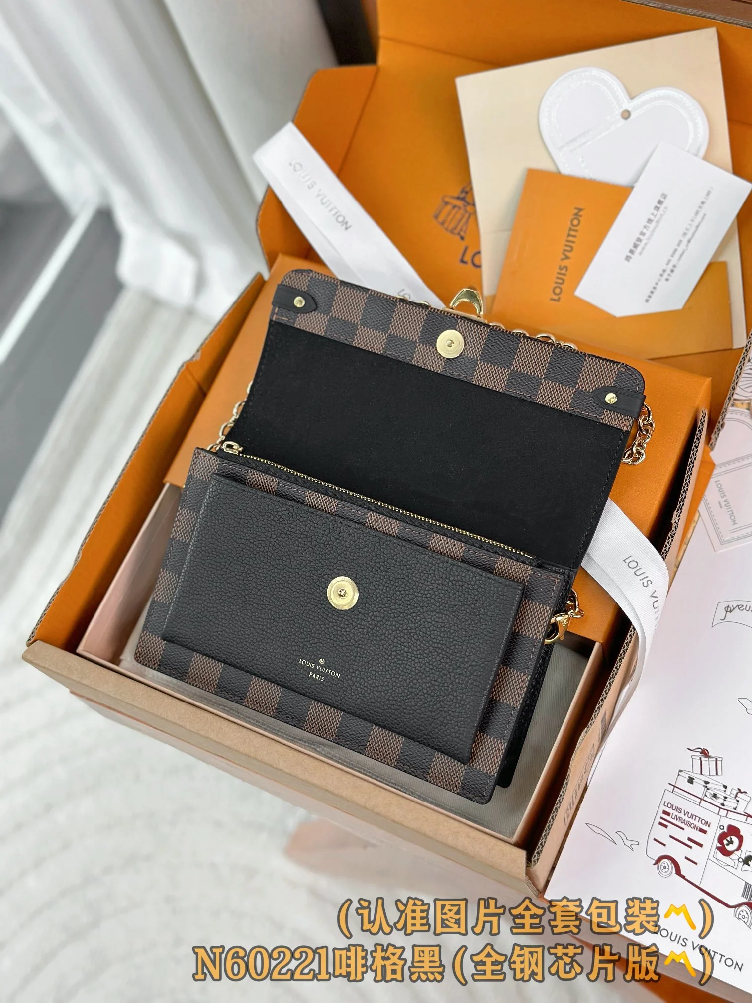 LV-n60221-vavin Кошелек на цепочке, коричневый/черный