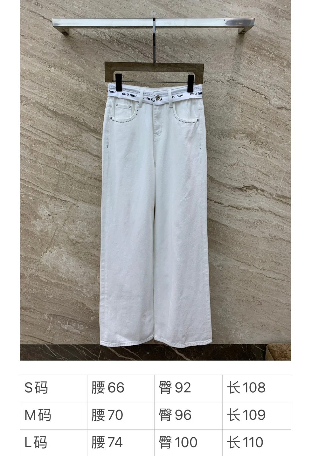 Miu Miu 2404 - Белые прямые джинсы с широкими штанинами