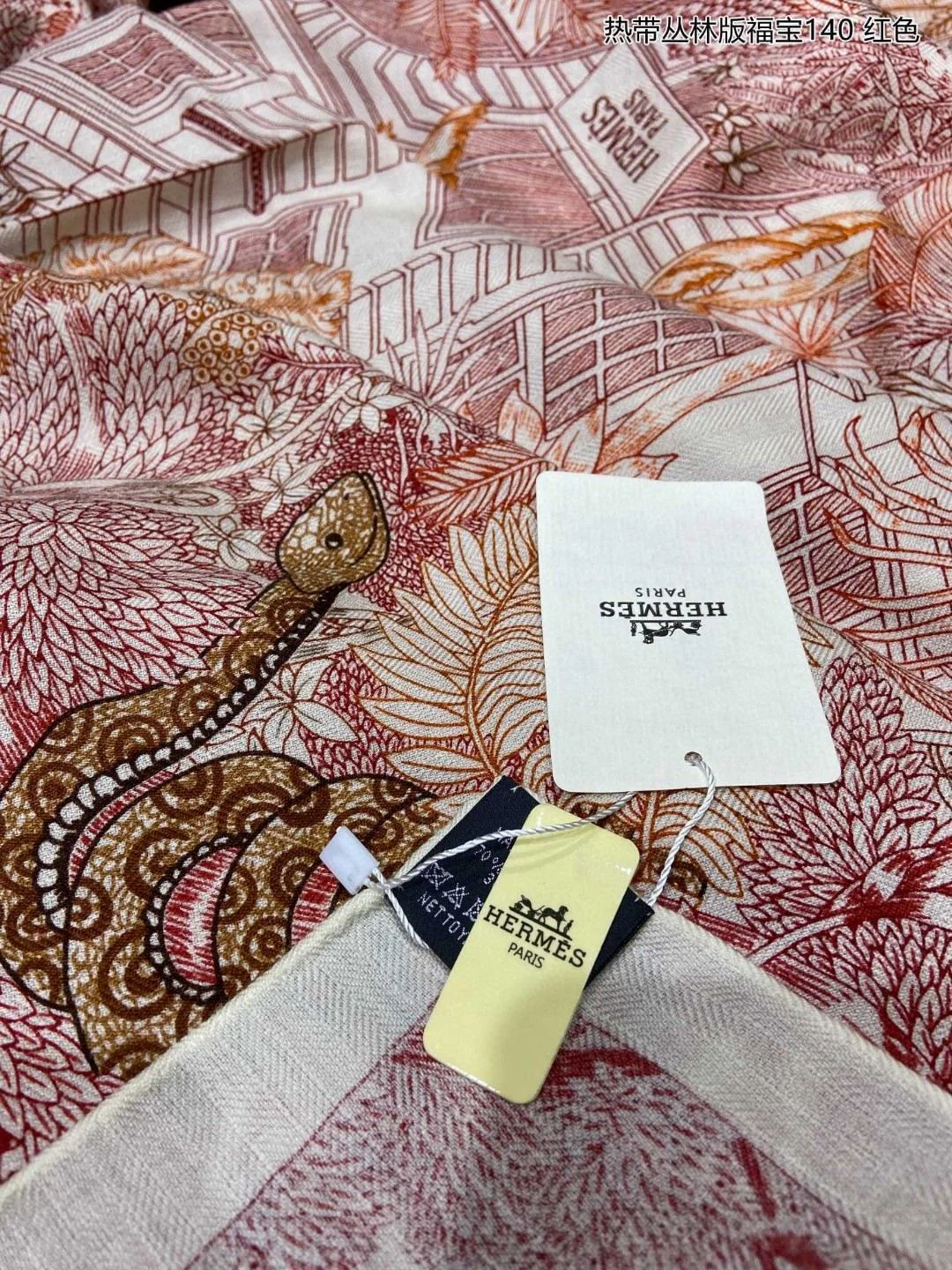Шарф Hermes Tropical Jungle Edition Fou Bao - 140 см - 70% кашемир - 30% шелк - 1 шт.