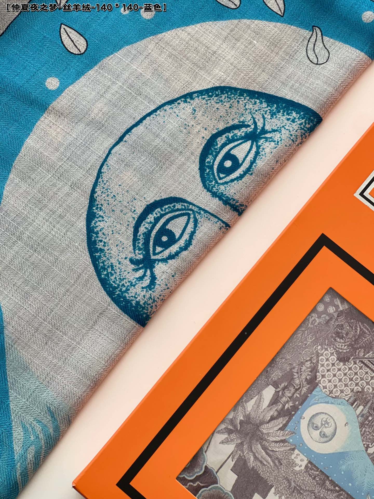 Шелково-кашемировый шарф Hermes ?Сон в летнюю ночь?, 140-2