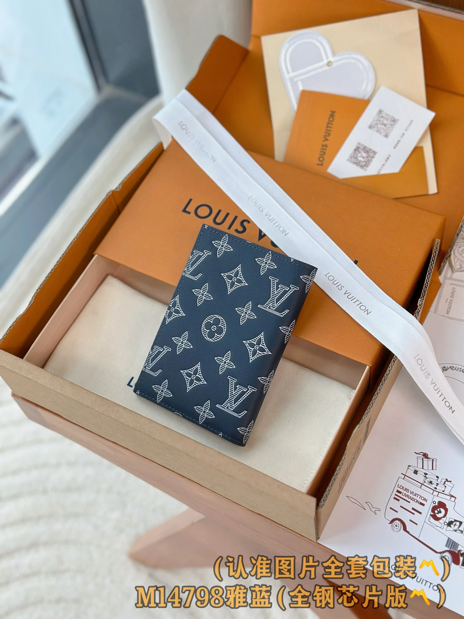 LV-m14798-Обложка для паспорта-Элегантный синий