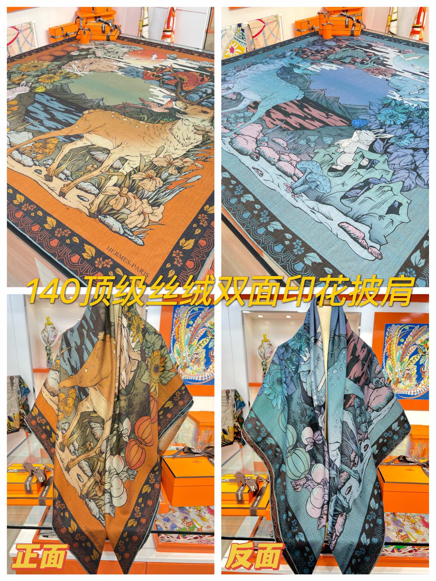 Большой двусторонний бархатный шарф Hermes - 140 см