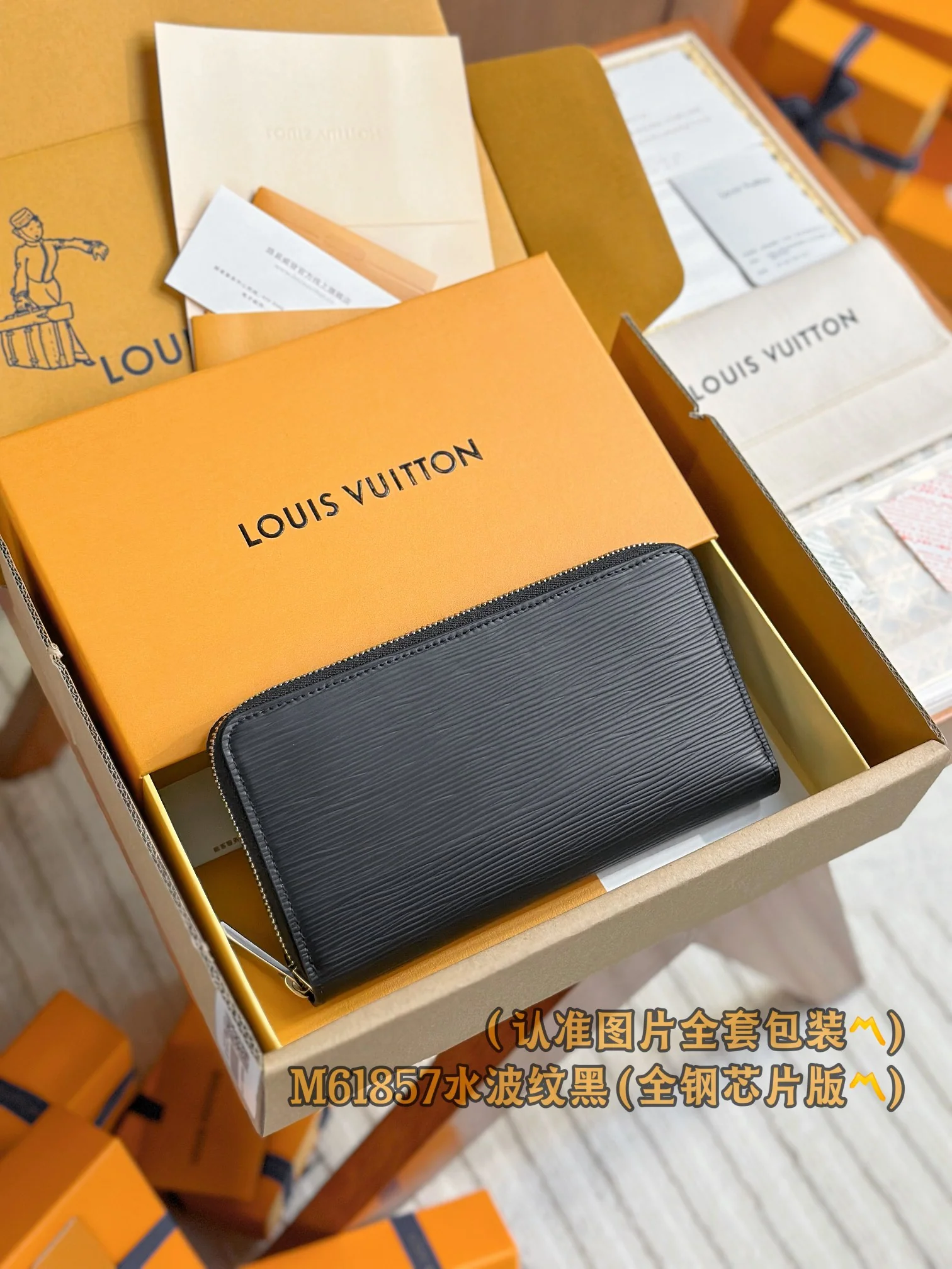 LV-m61857-Zip Wallet-Water Ripple Black