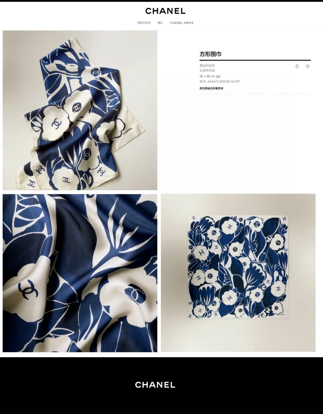 Chanel - Квадратный полосатый шарф - 90-100 см - Высококачественный шелк саржевого переплетения - Синий