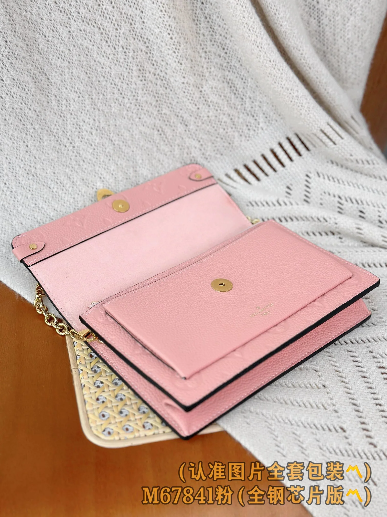 LV-m67841-vavin цепочка для кошелька с тисненым порошковым покрытием