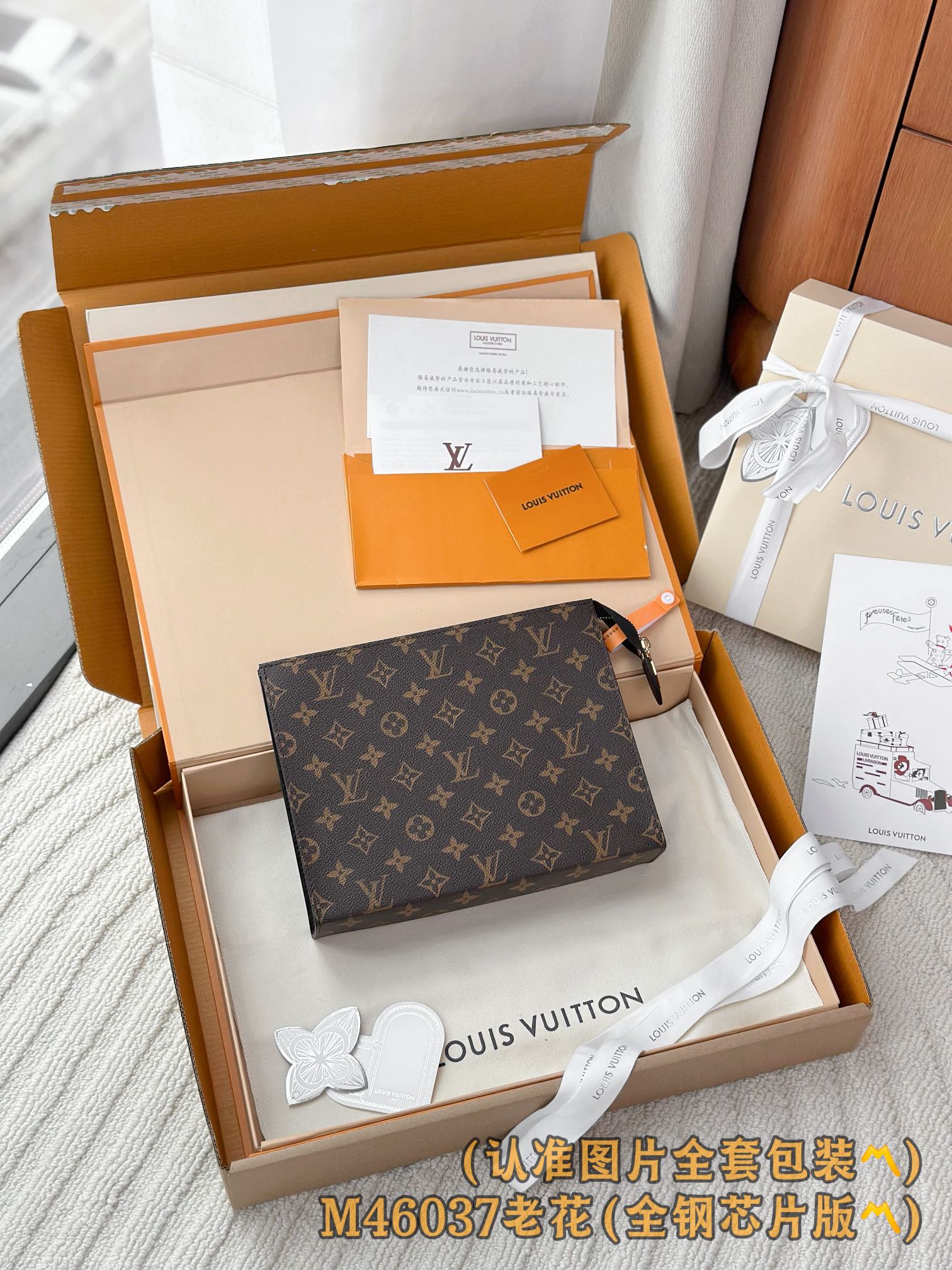 LV-m46037-pochetoilette-nm сумка с монограммой