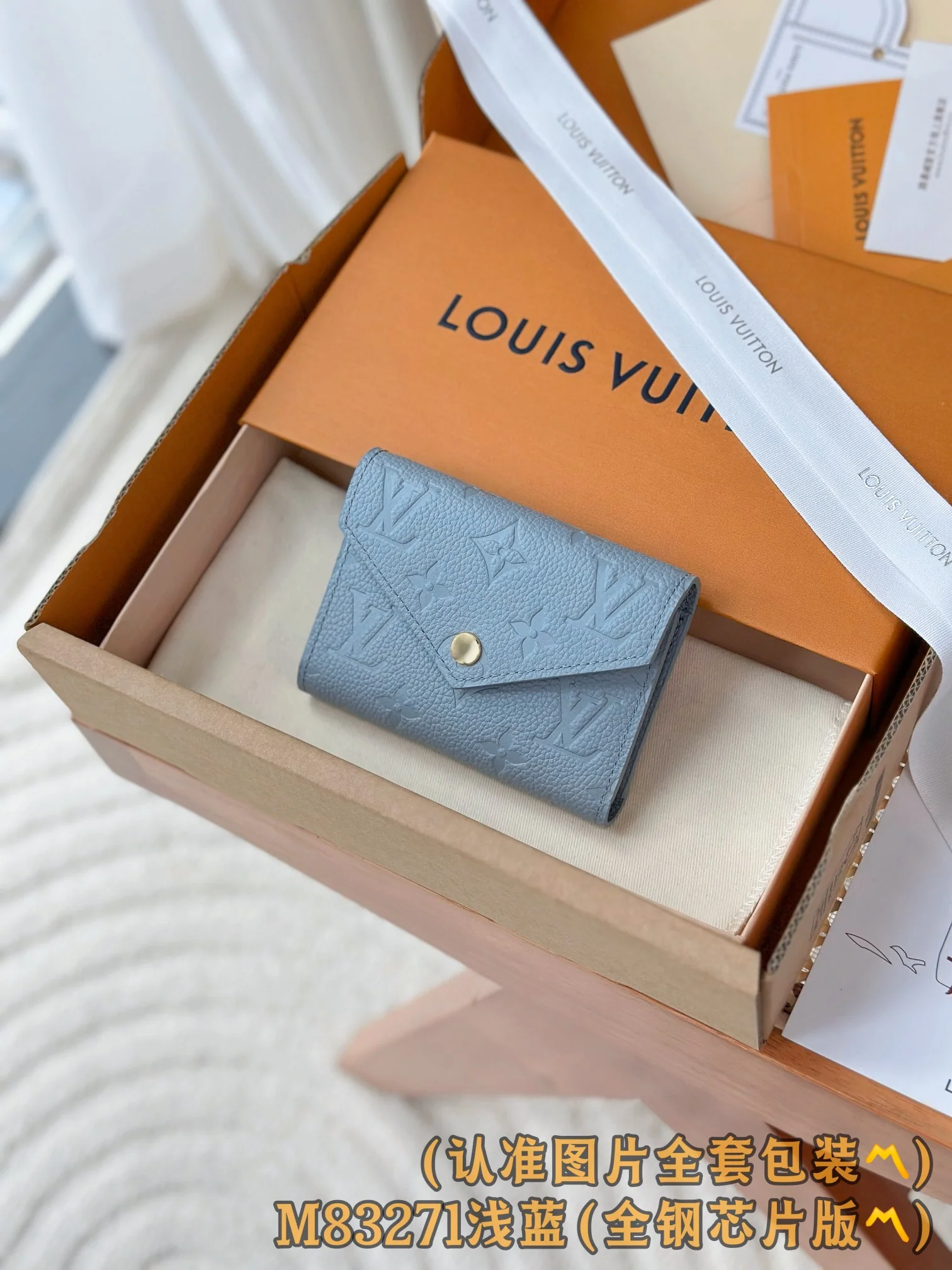 LV-m83271-victorine кошелек-светло-голубой