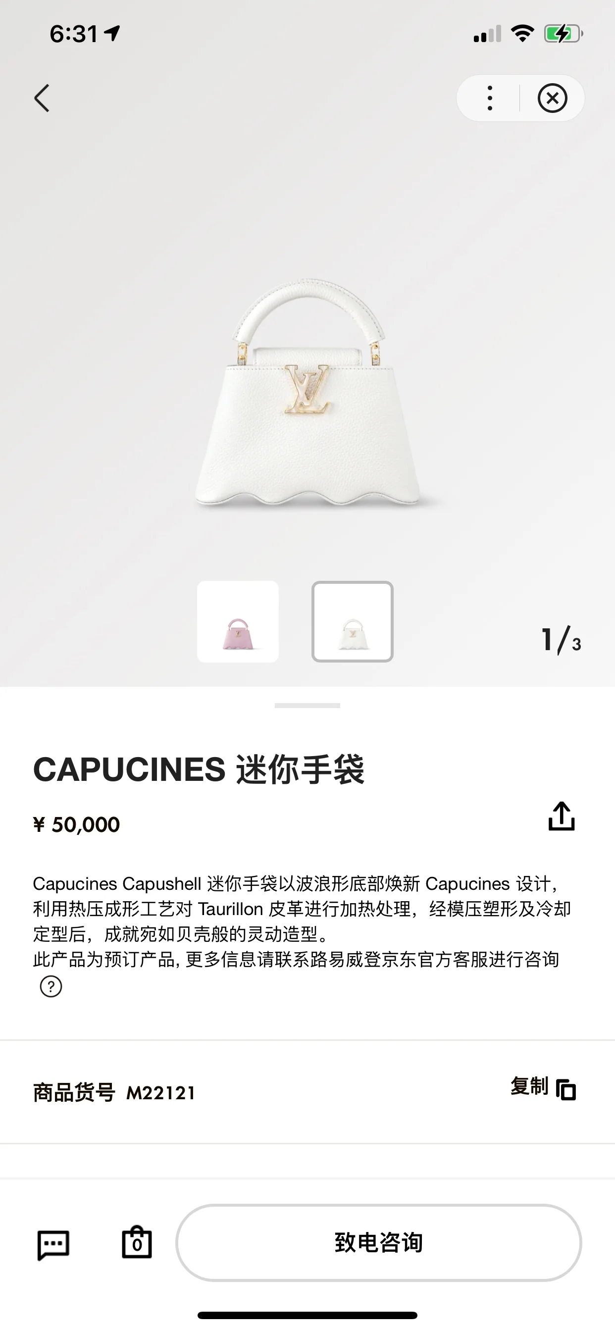 m22121-LV-Taurilon Leather-Capucines Handbag-White Wavy Bottom-Mini