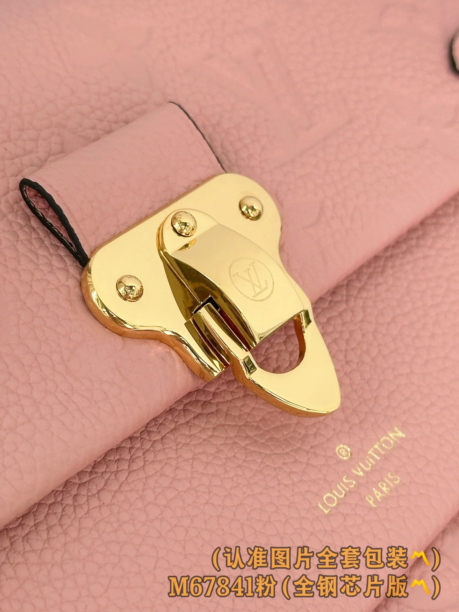 LV-m67841-vavin цепочка для кошелька с тисненым порошковым покрытием