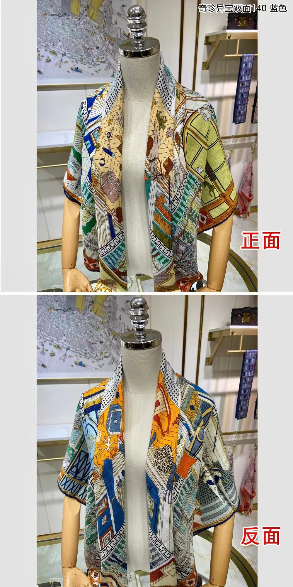 Hermes - Редкие сокровища - Двусторонняя шелковая шаль 140.