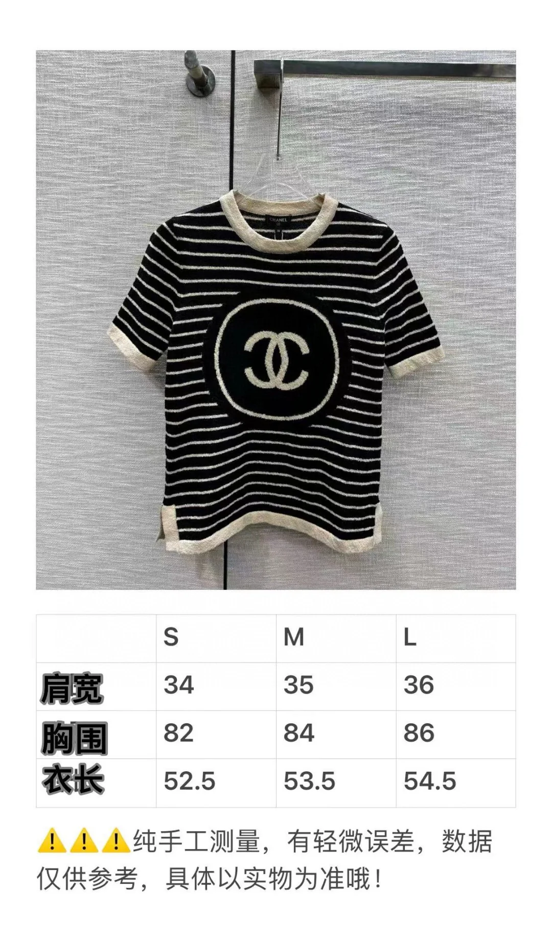 Коллекция Chanel Весна/Лето 2024: Новый винтажный полосатый трикотажный джемпер с коротким рукавом