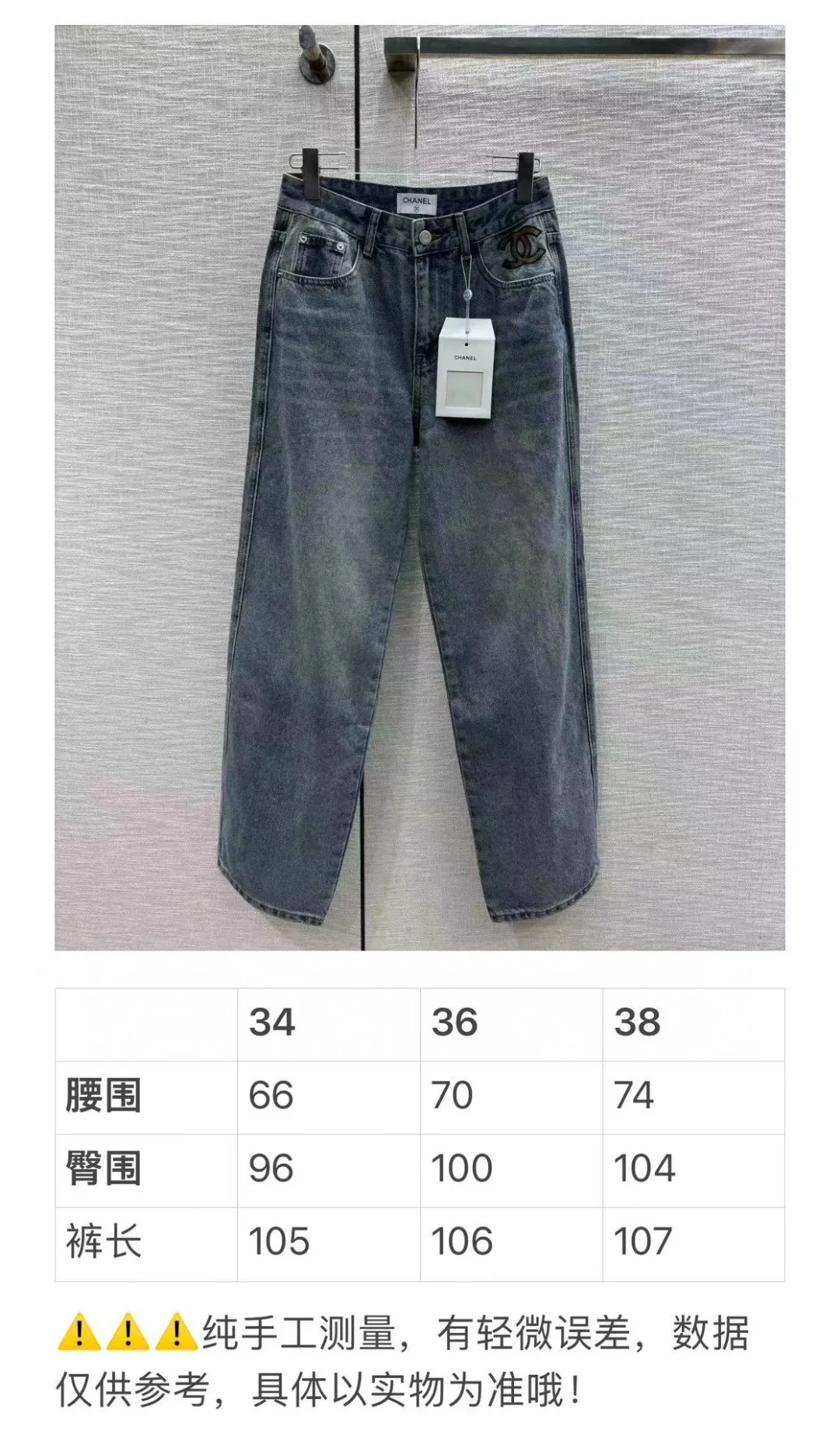 Джинсы прямого кроя Chanel 2403 с вышитой надписью