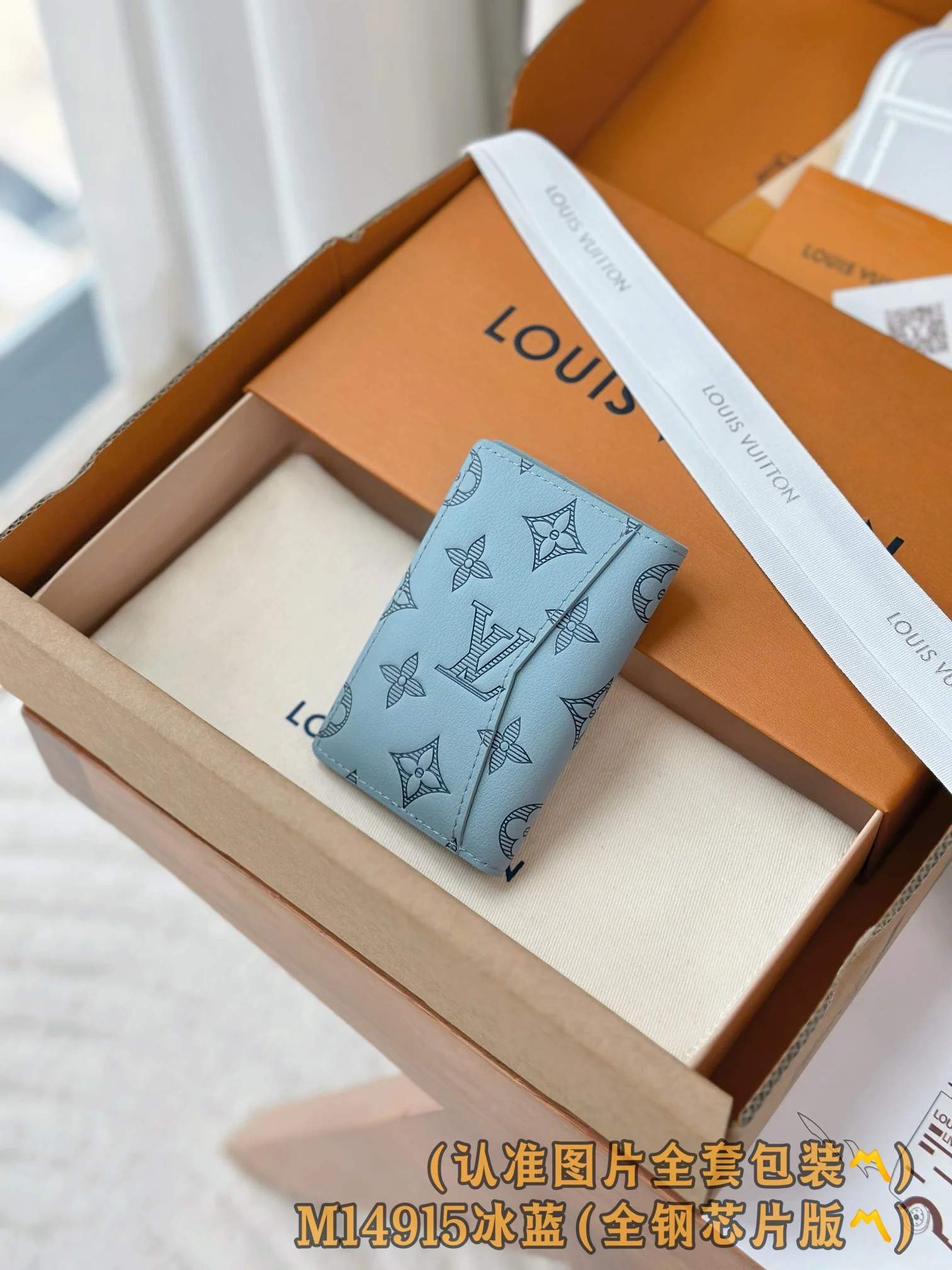 LV-m14915-Карманный кошелек-Ледяной синий