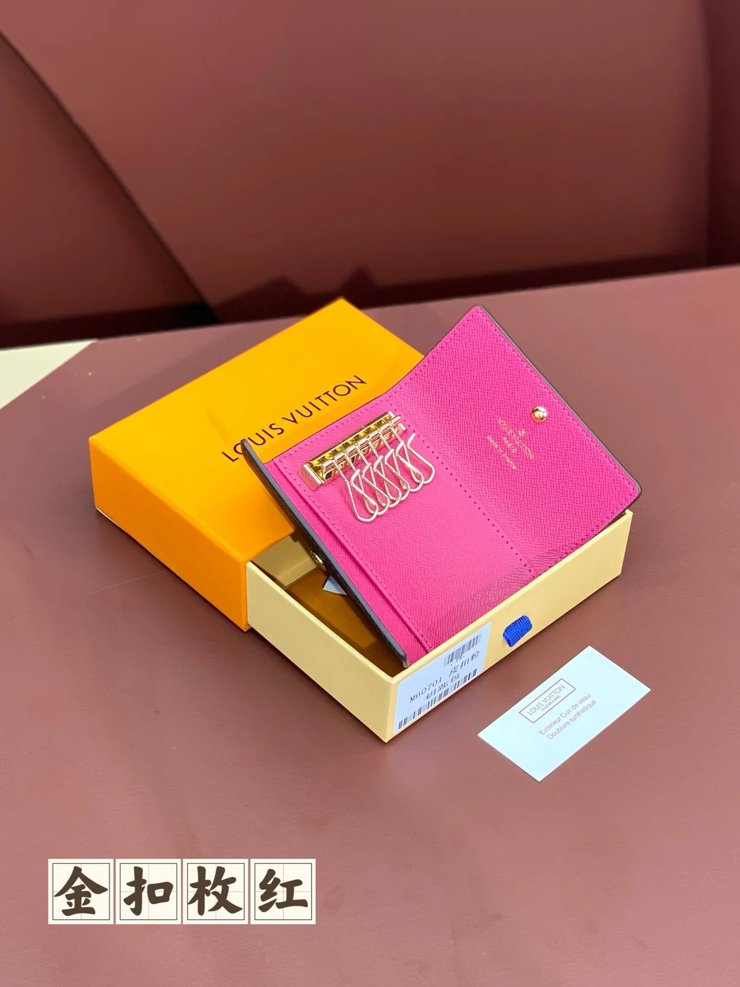 LV-m60701-Чехол для ключей-Золотая пряжка, розово-красный