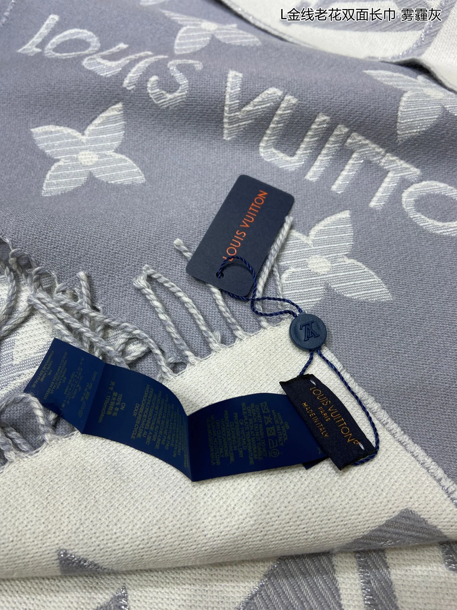 Двусторонний шарф LV с золотой нитью и монограммой - серый.