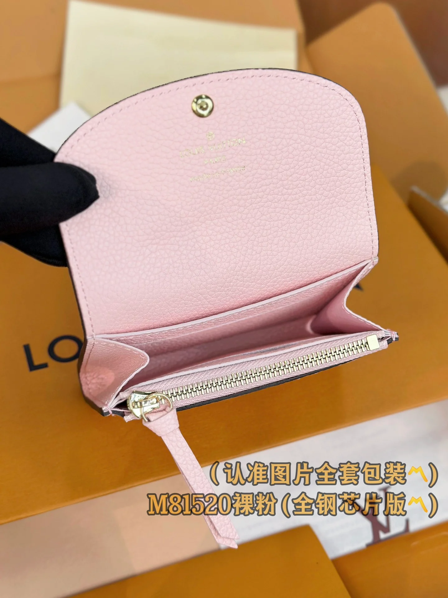 Монетоприемник LV-m81520-rosalie, телесного, розового цвета