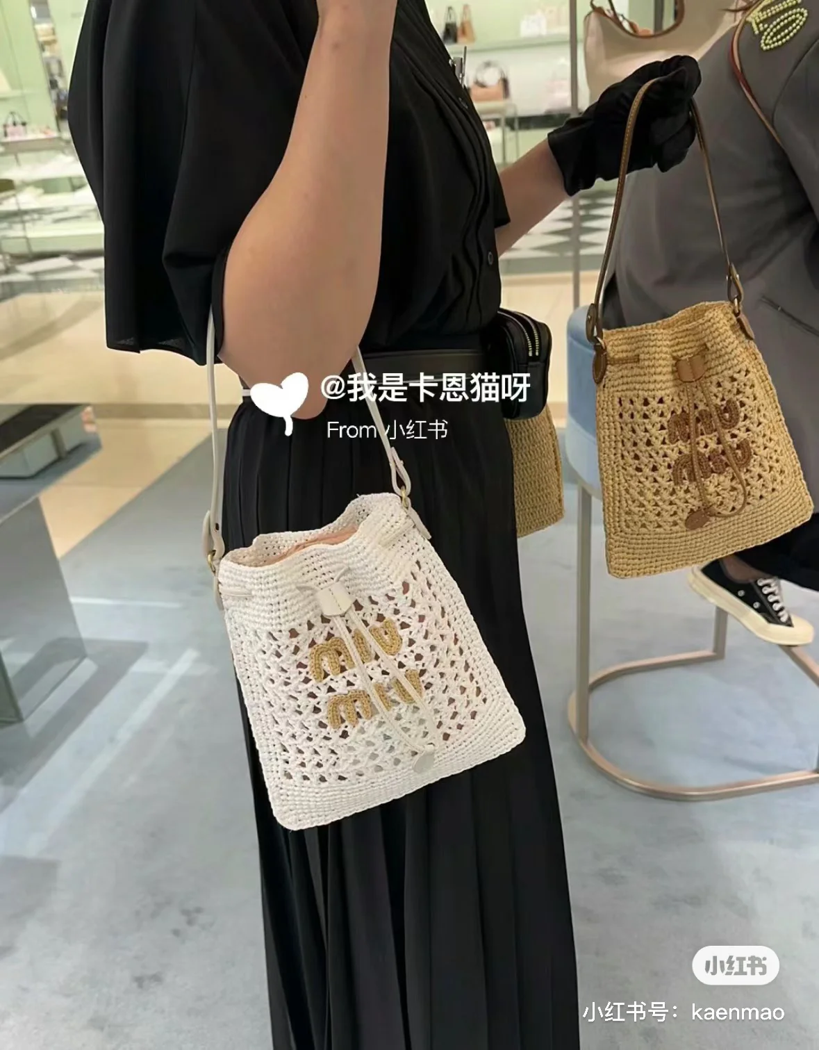 Miu Miu - Плетеный мешочек Luckbag