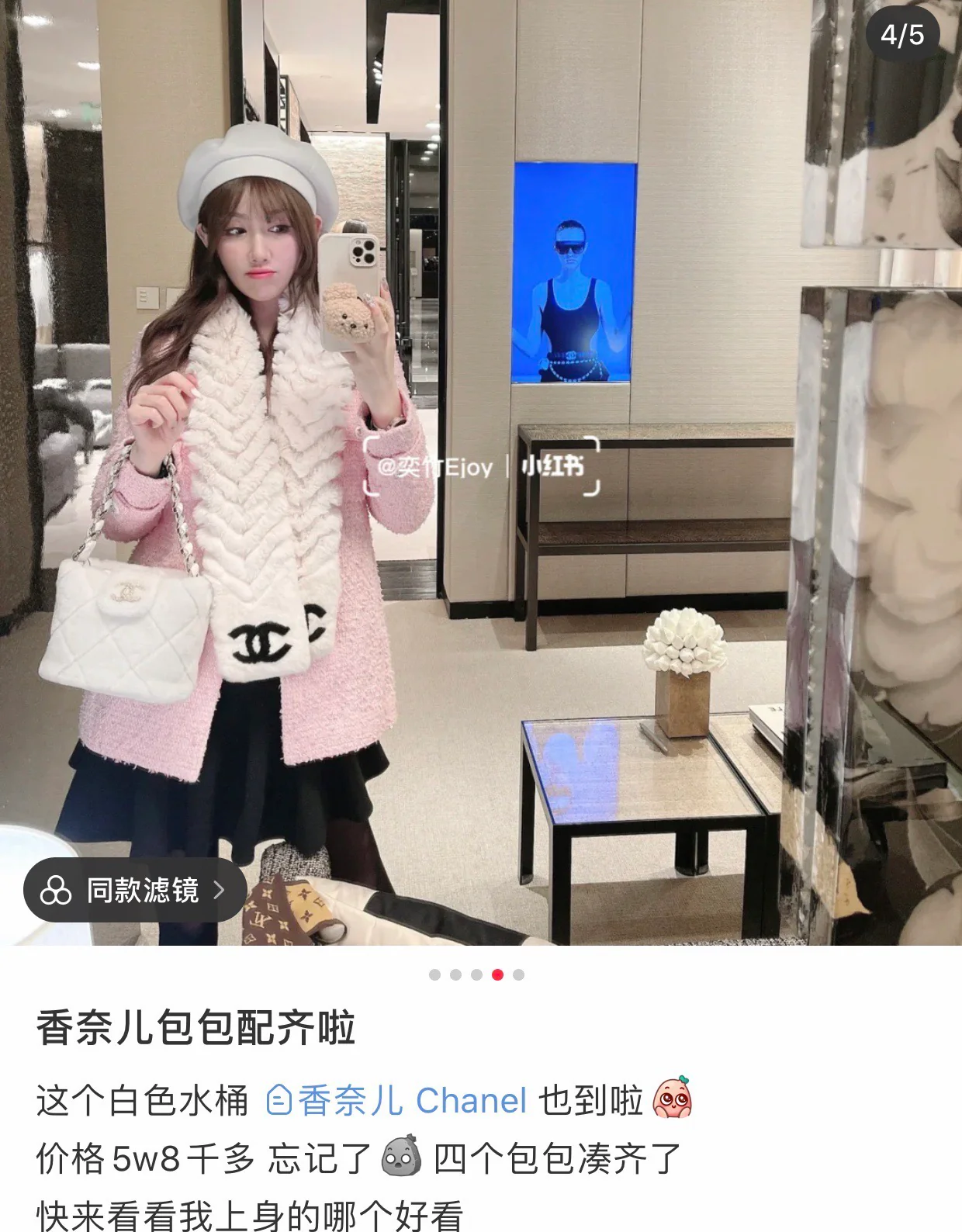 Сумка Chanel из овчины с бриллиантовой цепочкой - 2 шт.