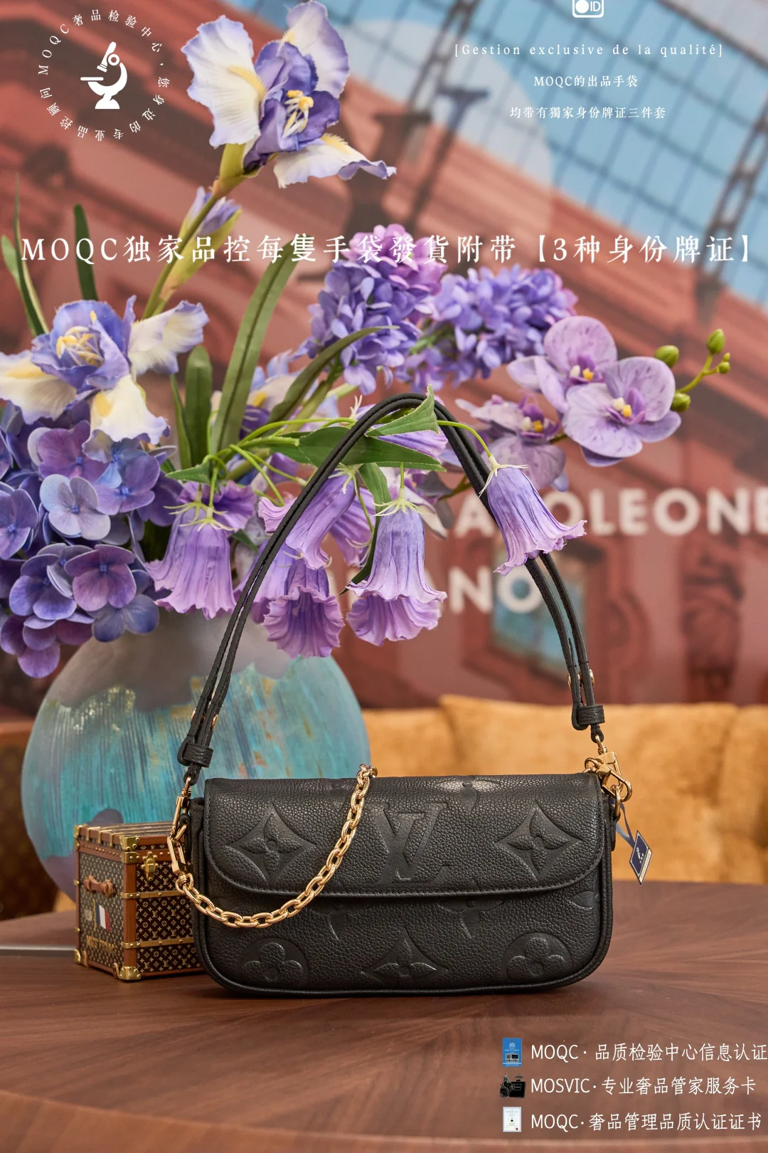 Сумка для маджонга LV