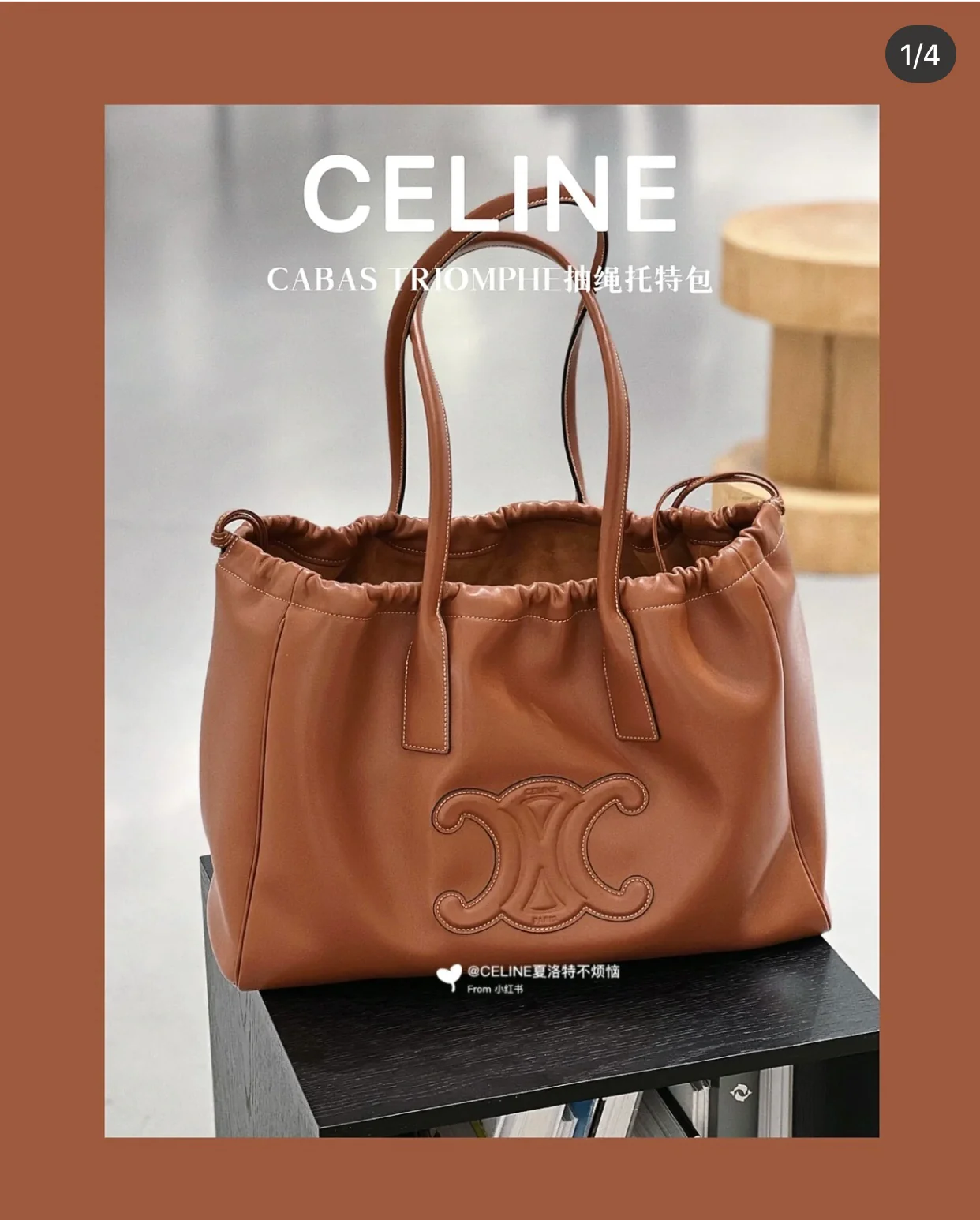Сумка Celine Cabas Triomphe из гладкой кожи с завязками - коричневая