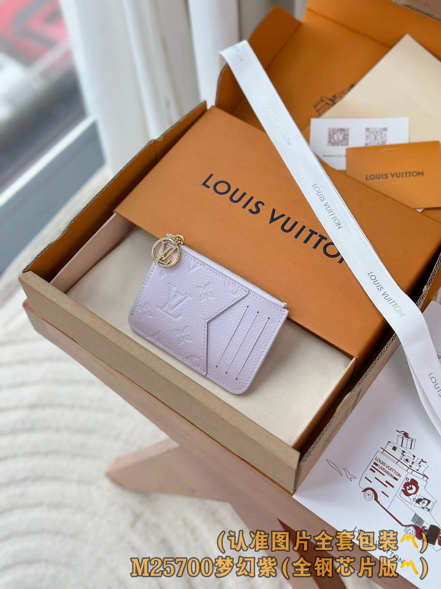 LV-m25700-romy-card sleeve-dreamy purple