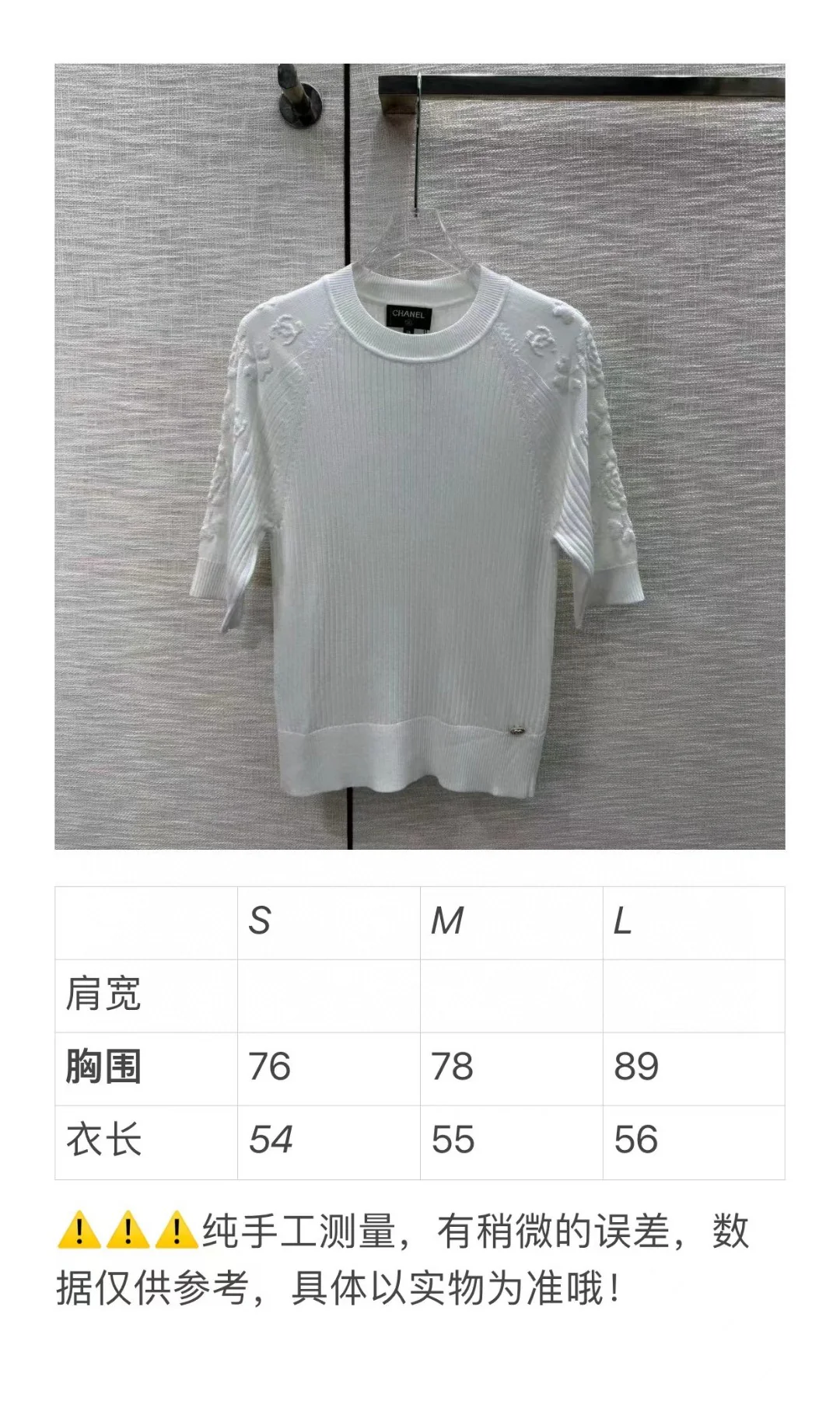 Вязаная футболка Chanel 2404 с коротким рукавом и изображением четырехлистного клевера и камелии - белая.