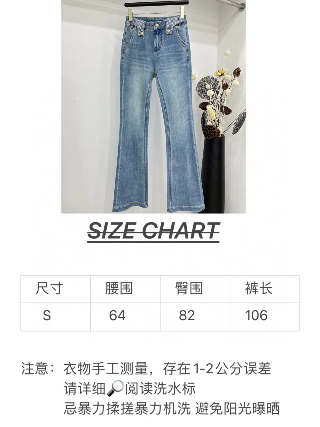 Miu Miu-2404 - Расклешенные джинсы с отделкой стразами по низу