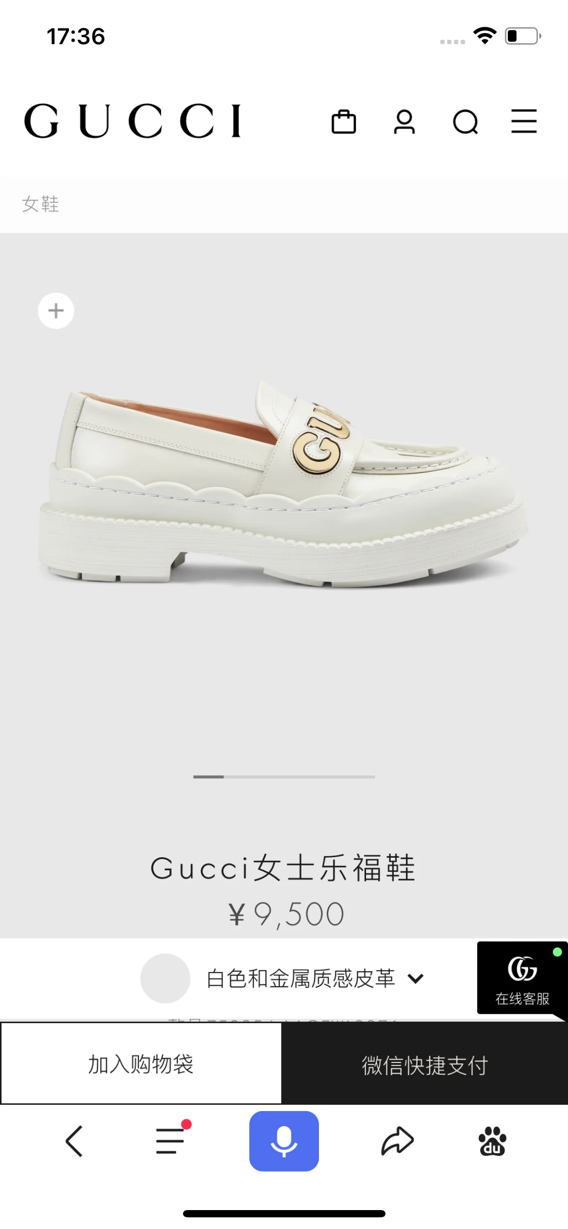 Новинка сезона осень/зима 2023 от Gucci - Лоферы с буквами - Белые