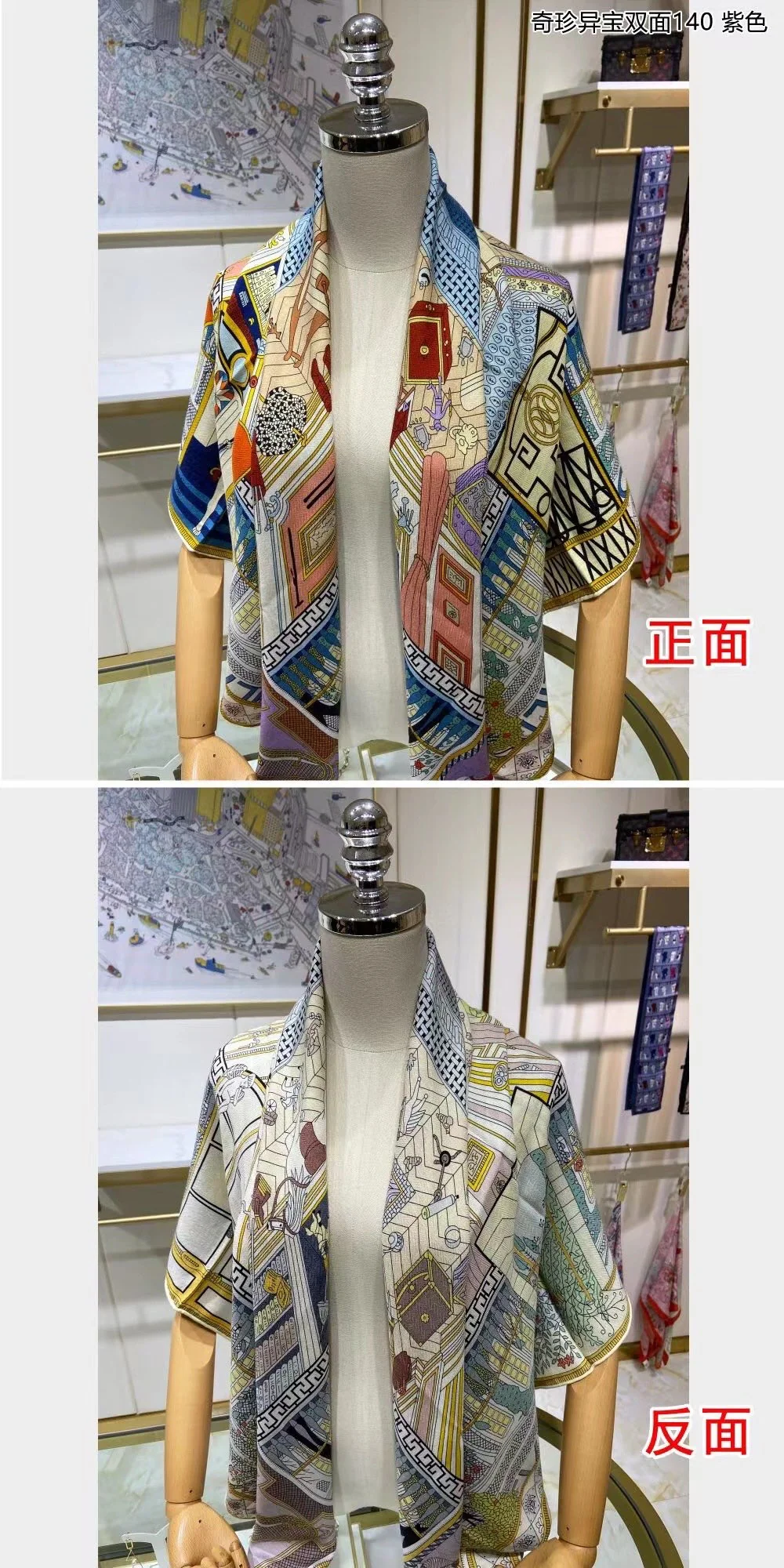 Hermes - Редкие сокровища - Двусторонняя - Шелковая шаль 140 г.