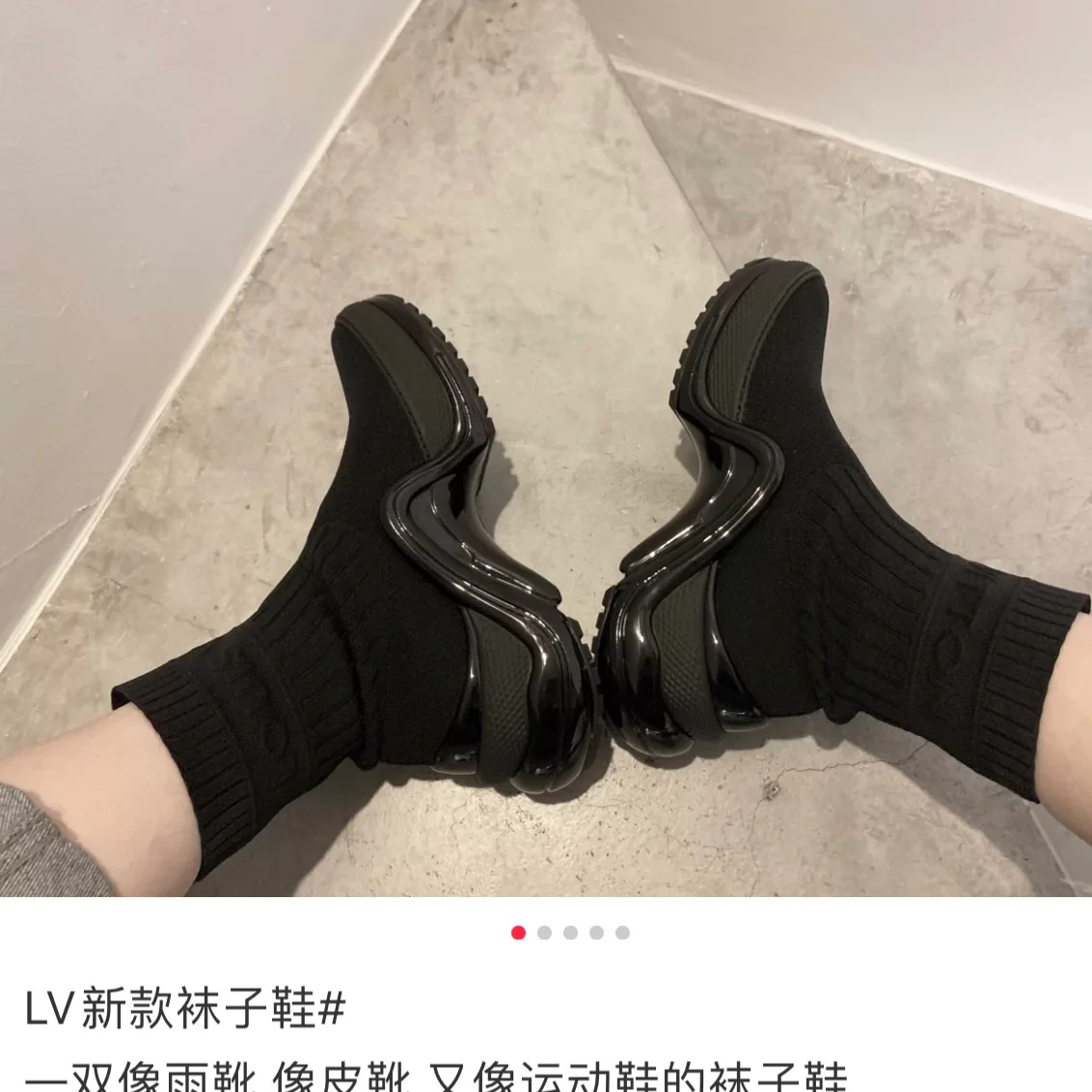 LV - Классический подиумный стиль - Ботинки-носки в стиле 