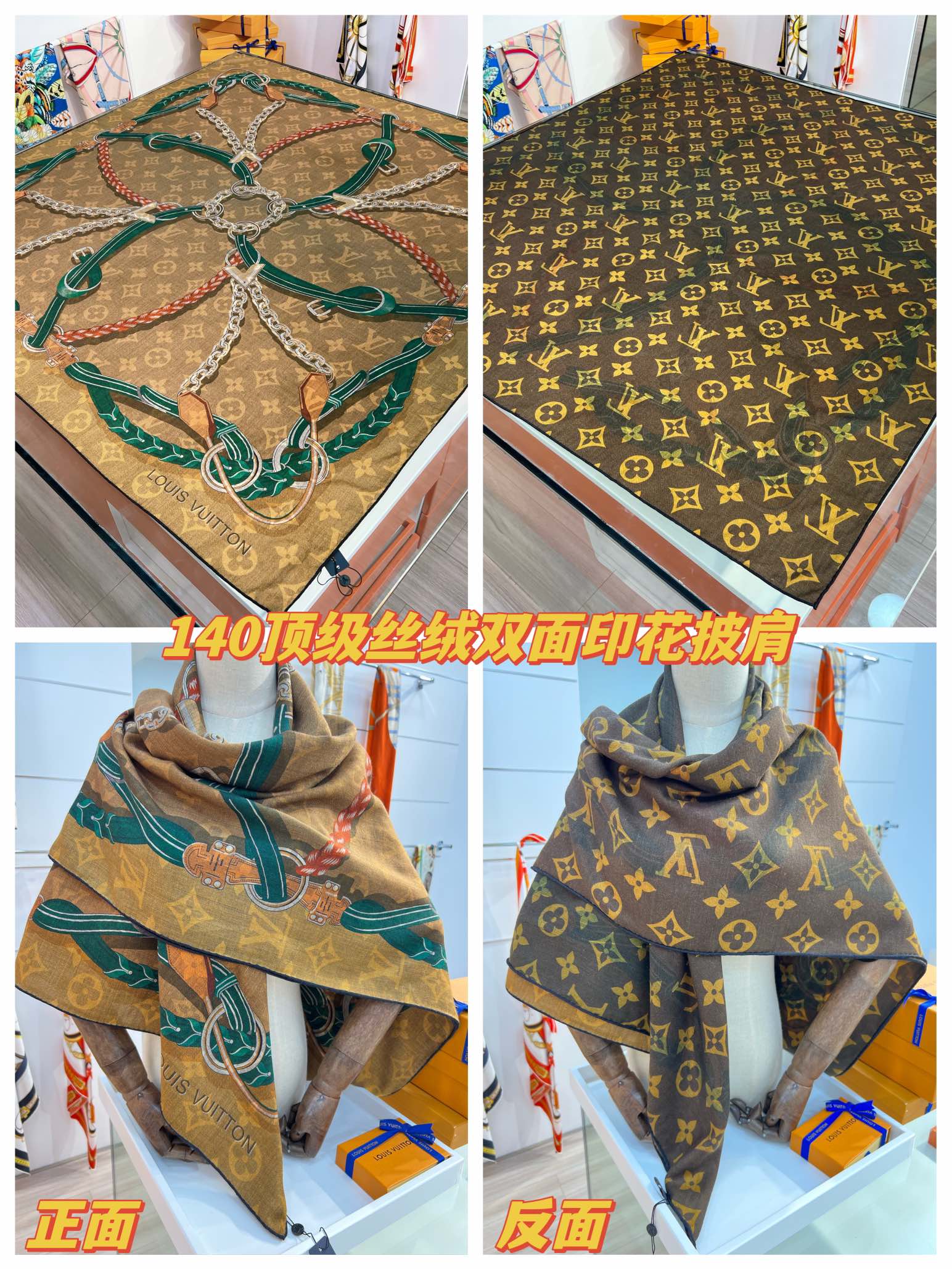 Большой двусторонний бархатный платок LV - 140 см - 003