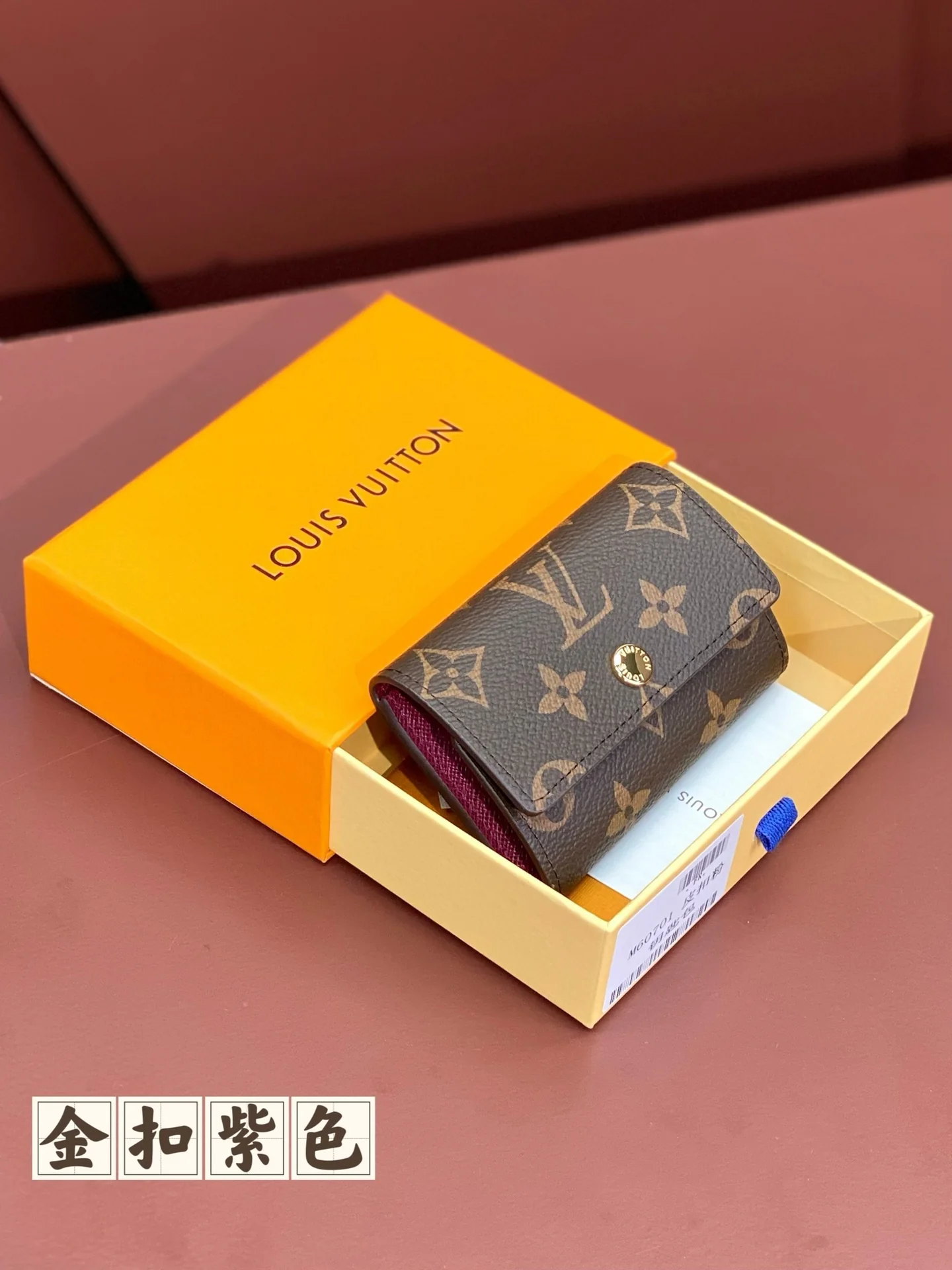 LV-m60701-Чехол для ключей-Золотая пряжка, фиолетовый