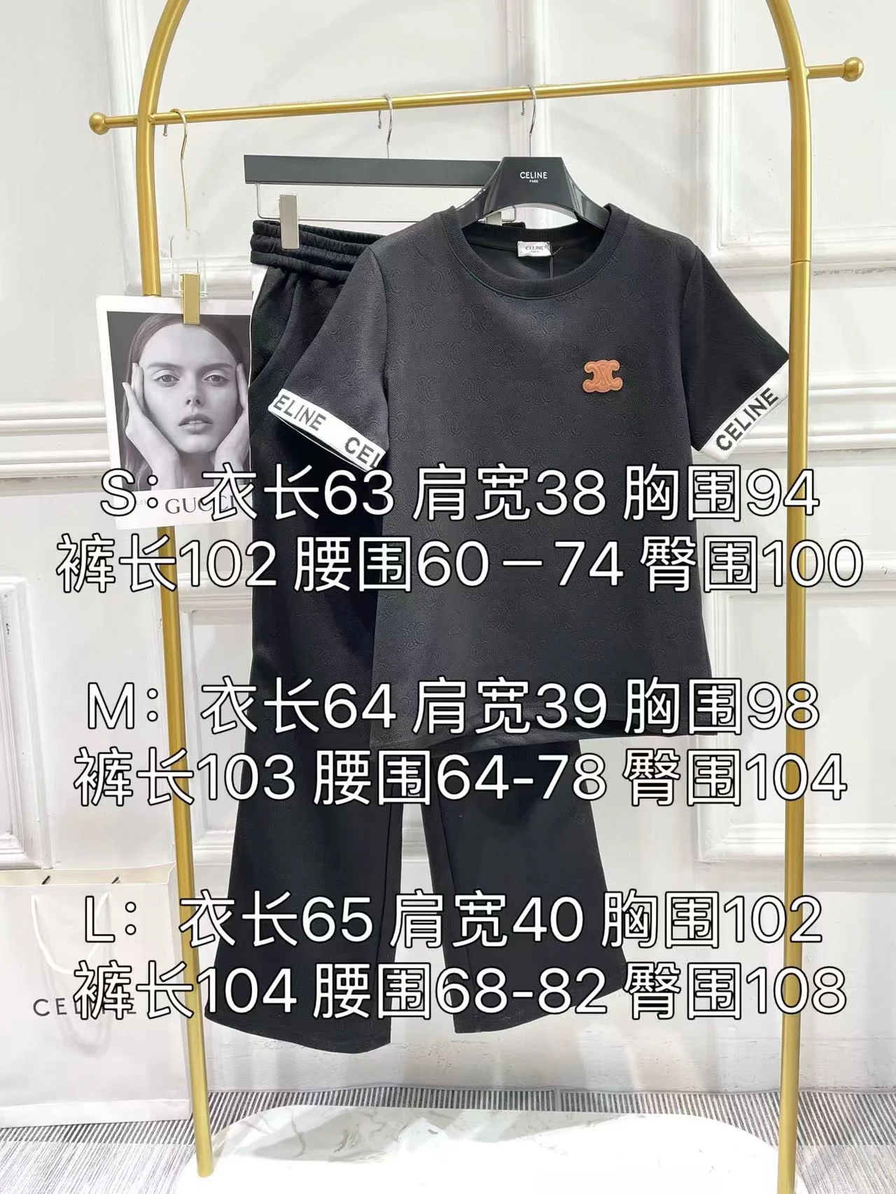 Комплект Celine-2403: футболка с коротким рукавом и брюки с тисненым узором ?Триумфальная арка? — черный.