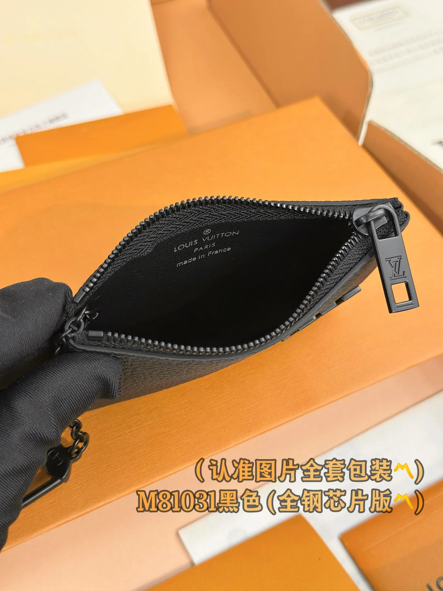 LV-m81031-Кошелек для ключей и монет - Черный