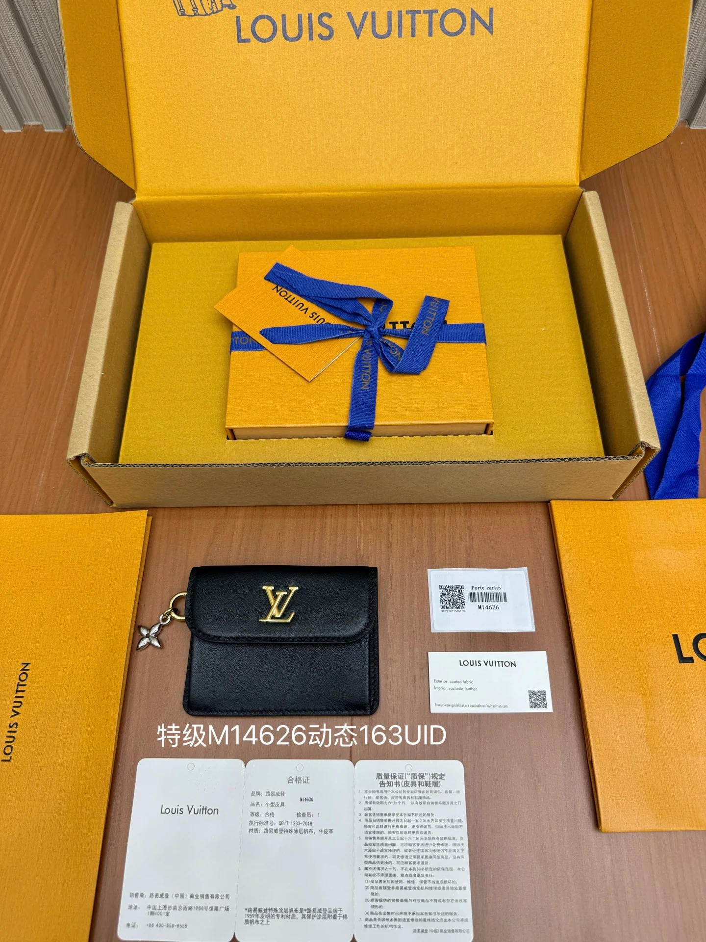 Кошелек LV-m14626 из цельной стали