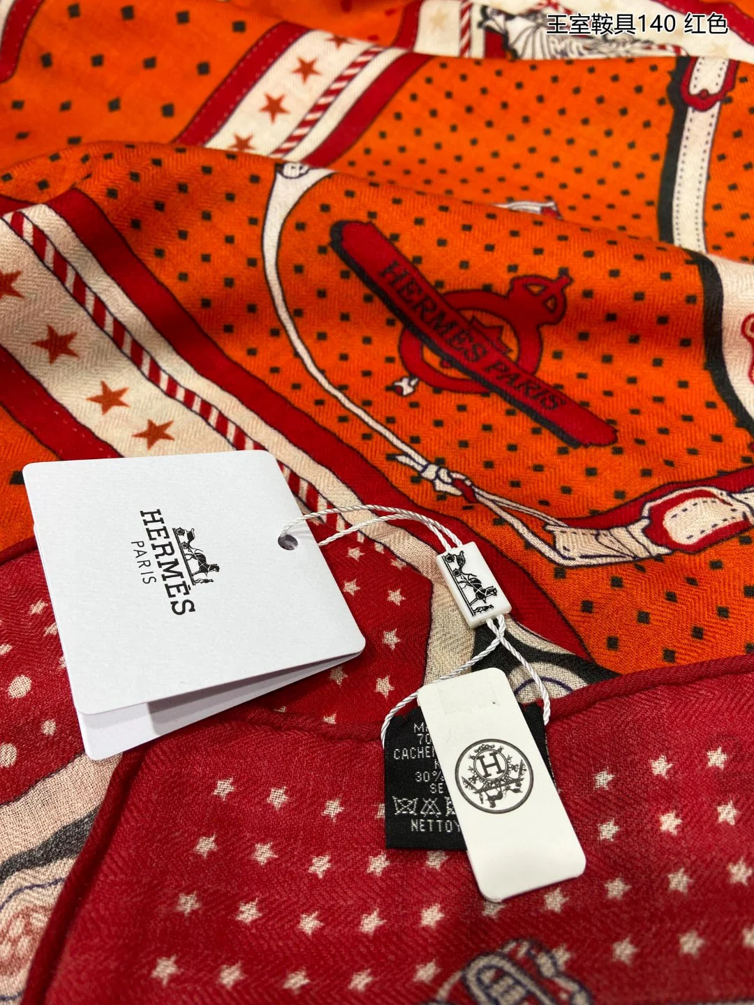 Королевский седельный шарф Hermes - 140 см - 70% кашемир - 30% шелк - 1 шт.